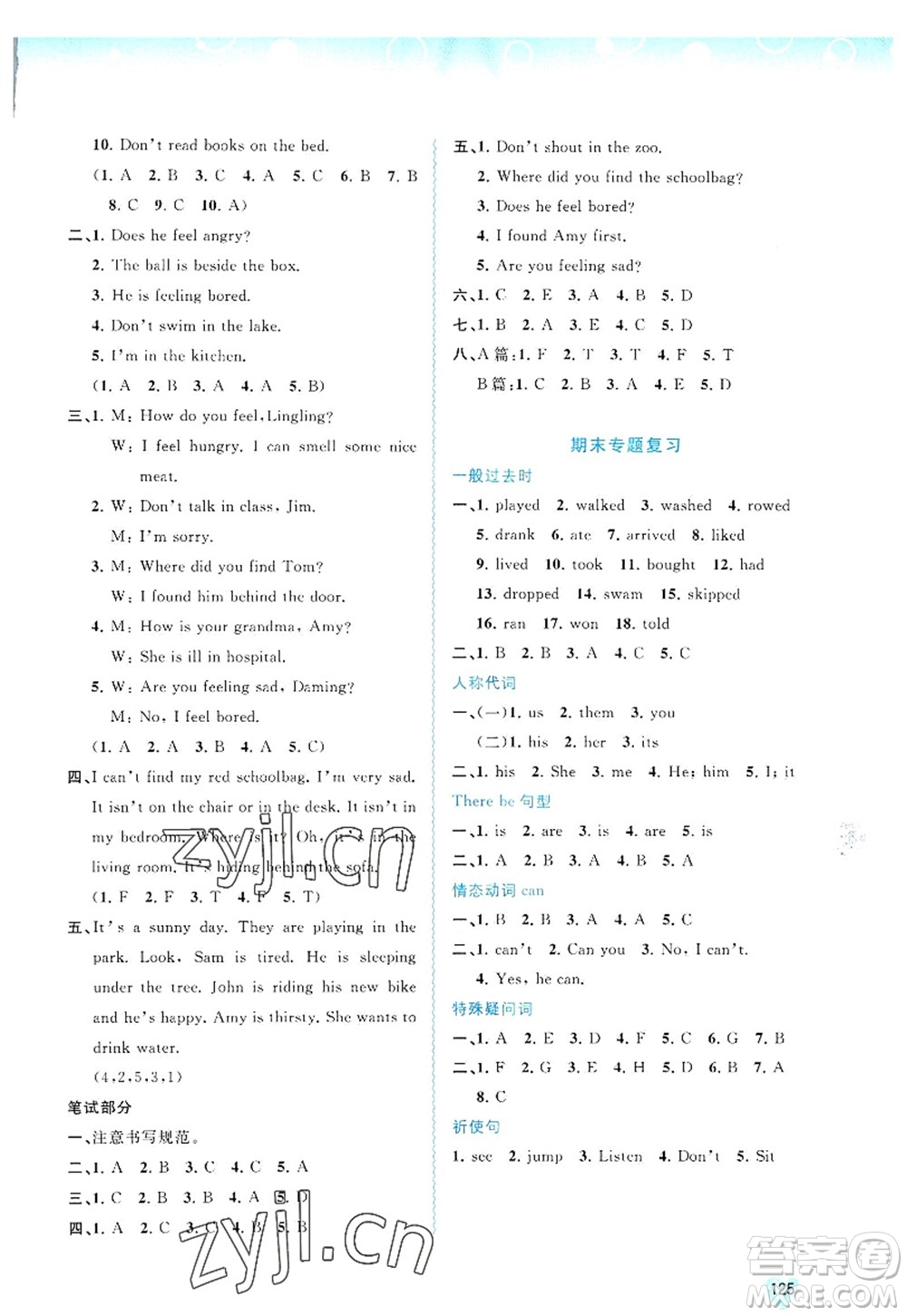 廣西師范大學(xué)出版社2022新課程學(xué)習(xí)與測(cè)評(píng)同步學(xué)習(xí)五年級(jí)英語(yǔ)上冊(cè)外研版答案