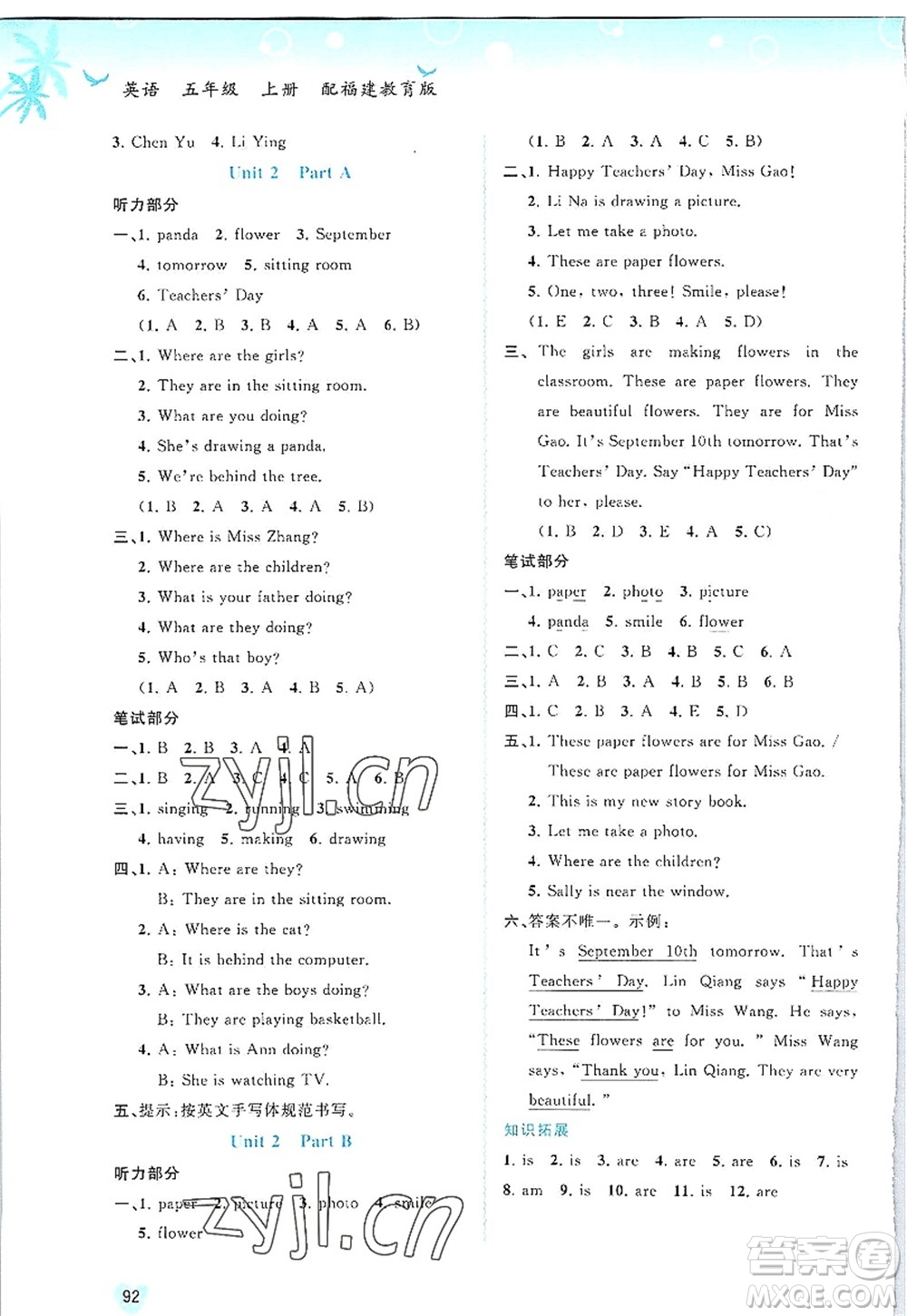 廣西師范大學(xué)出版社2022新課程學(xué)習(xí)與測(cè)評(píng)同步學(xué)習(xí)五年級(jí)英語上冊(cè)福建教育版答案