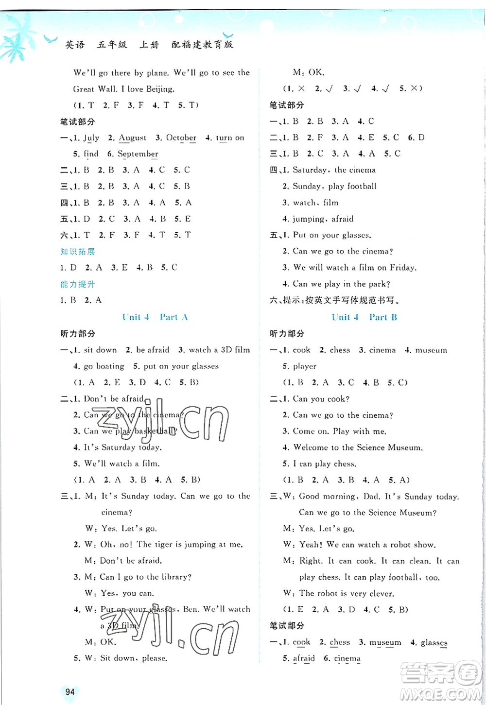 廣西師范大學(xué)出版社2022新課程學(xué)習(xí)與測(cè)評(píng)同步學(xué)習(xí)五年級(jí)英語上冊(cè)福建教育版答案