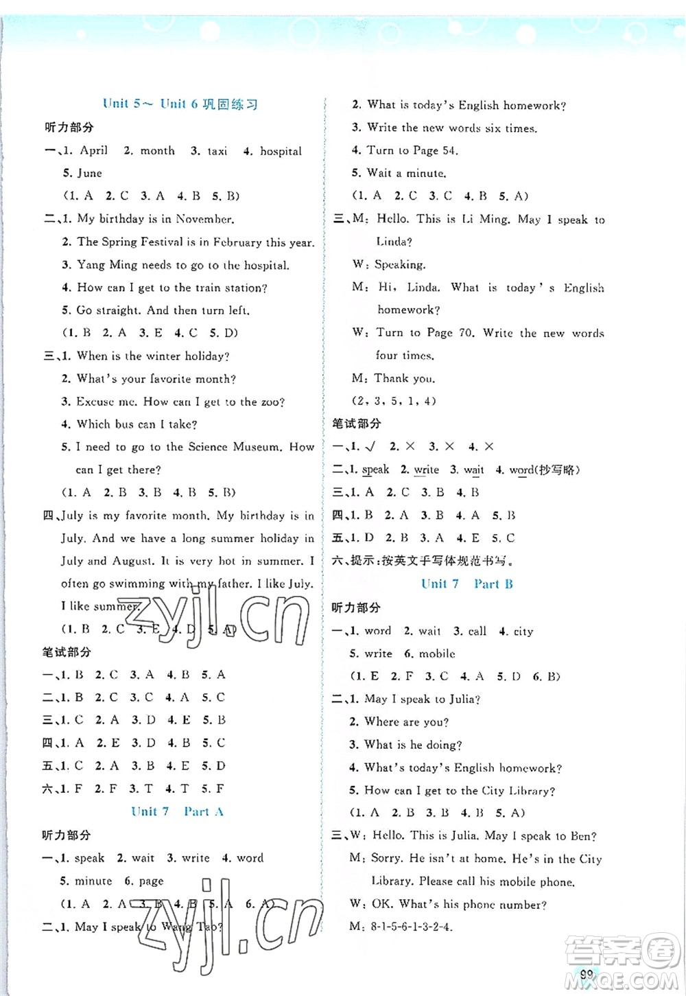 廣西師范大學(xué)出版社2022新課程學(xué)習(xí)與測(cè)評(píng)同步學(xué)習(xí)五年級(jí)英語上冊(cè)福建教育版答案