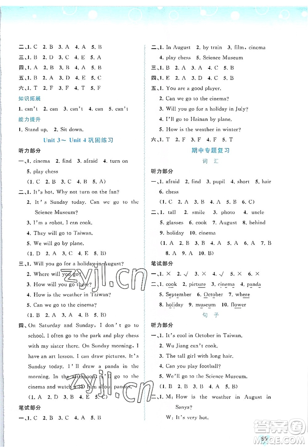 廣西師范大學(xué)出版社2022新課程學(xué)習(xí)與測(cè)評(píng)同步學(xué)習(xí)五年級(jí)英語上冊(cè)福建教育版答案