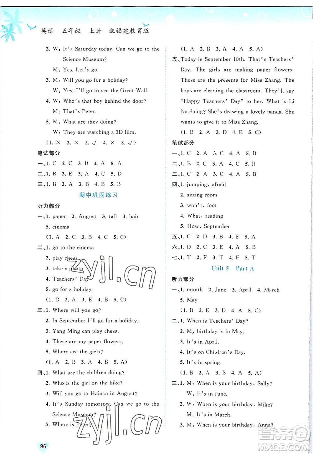 廣西師范大學(xué)出版社2022新課程學(xué)習(xí)與測(cè)評(píng)同步學(xué)習(xí)五年級(jí)英語上冊(cè)福建教育版答案