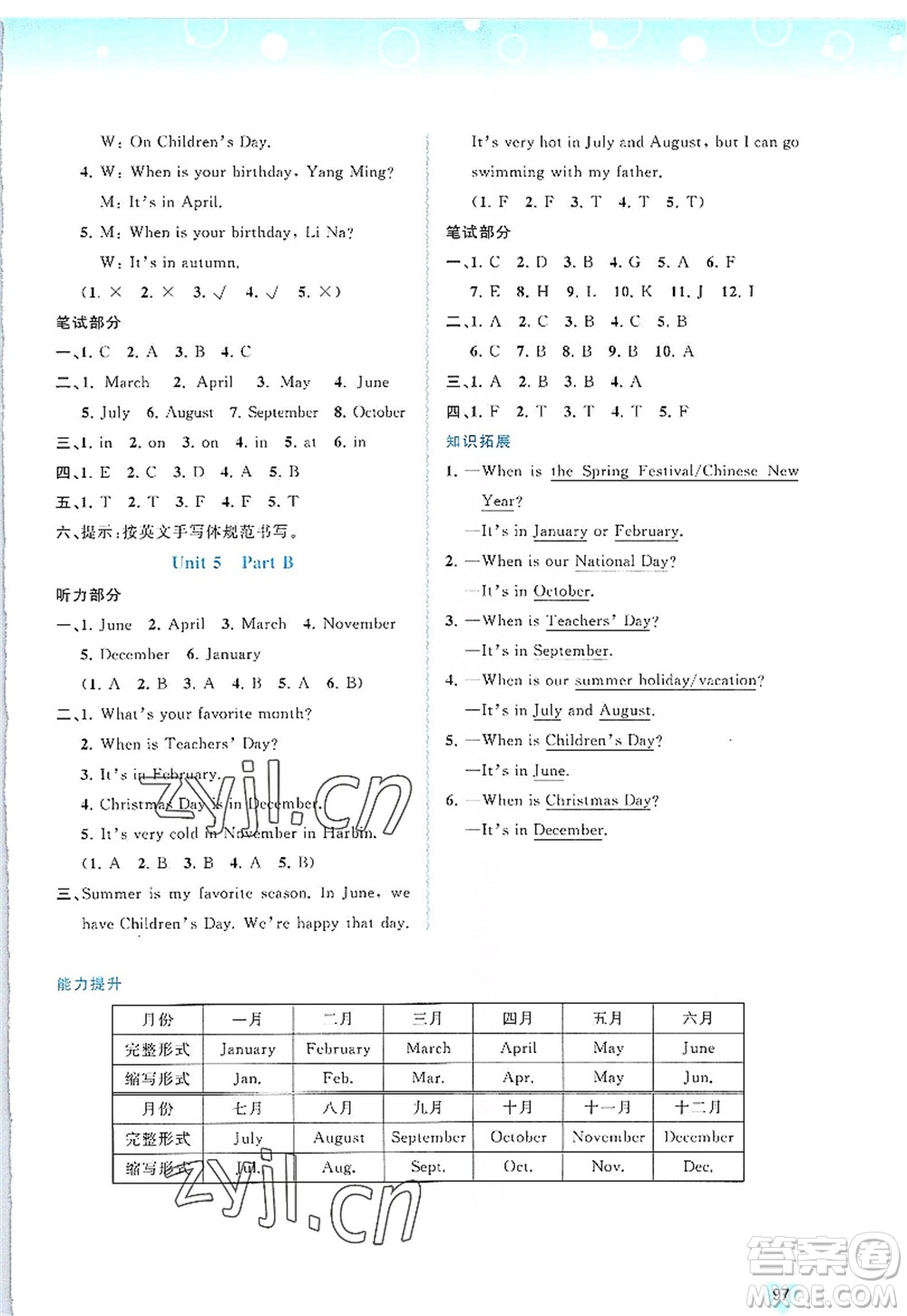 廣西師范大學(xué)出版社2022新課程學(xué)習(xí)與測(cè)評(píng)同步學(xué)習(xí)五年級(jí)英語上冊(cè)福建教育版答案