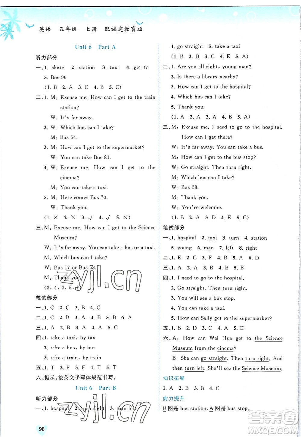 廣西師范大學(xué)出版社2022新課程學(xué)習(xí)與測(cè)評(píng)同步學(xué)習(xí)五年級(jí)英語上冊(cè)福建教育版答案