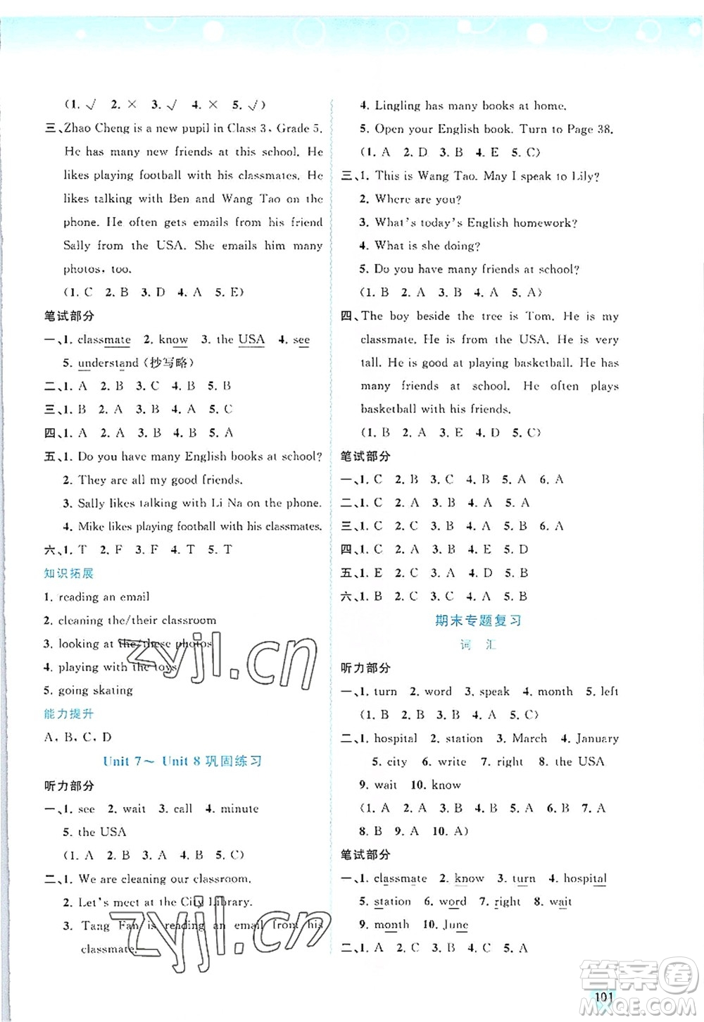 廣西師范大學(xué)出版社2022新課程學(xué)習(xí)與測(cè)評(píng)同步學(xué)習(xí)五年級(jí)英語上冊(cè)福建教育版答案