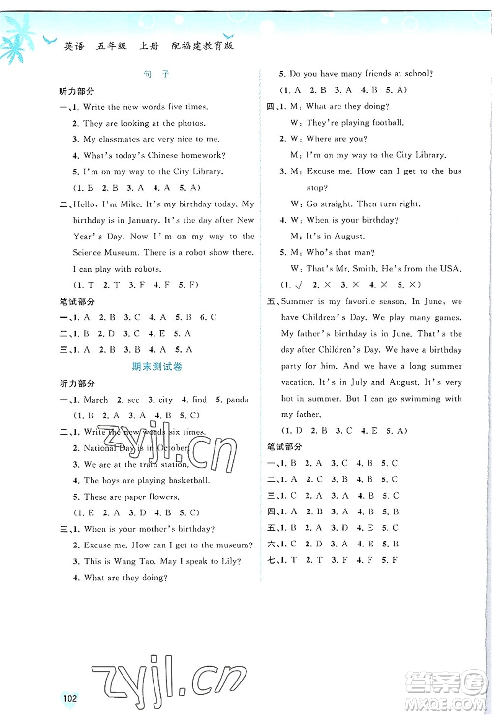 廣西師范大學(xué)出版社2022新課程學(xué)習(xí)與測(cè)評(píng)同步學(xué)習(xí)五年級(jí)英語上冊(cè)福建教育版答案