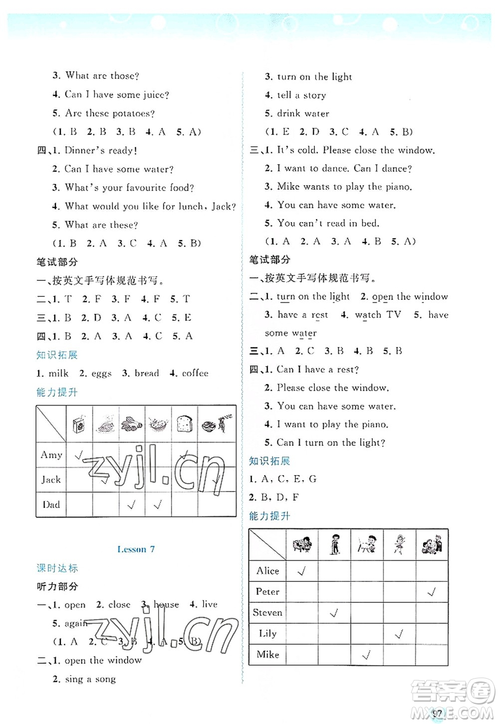 廣西師范大學(xué)出版社2022新課程學(xué)習(xí)與測(cè)評(píng)同步學(xué)習(xí)五年級(jí)英語(yǔ)上冊(cè)接力版答案