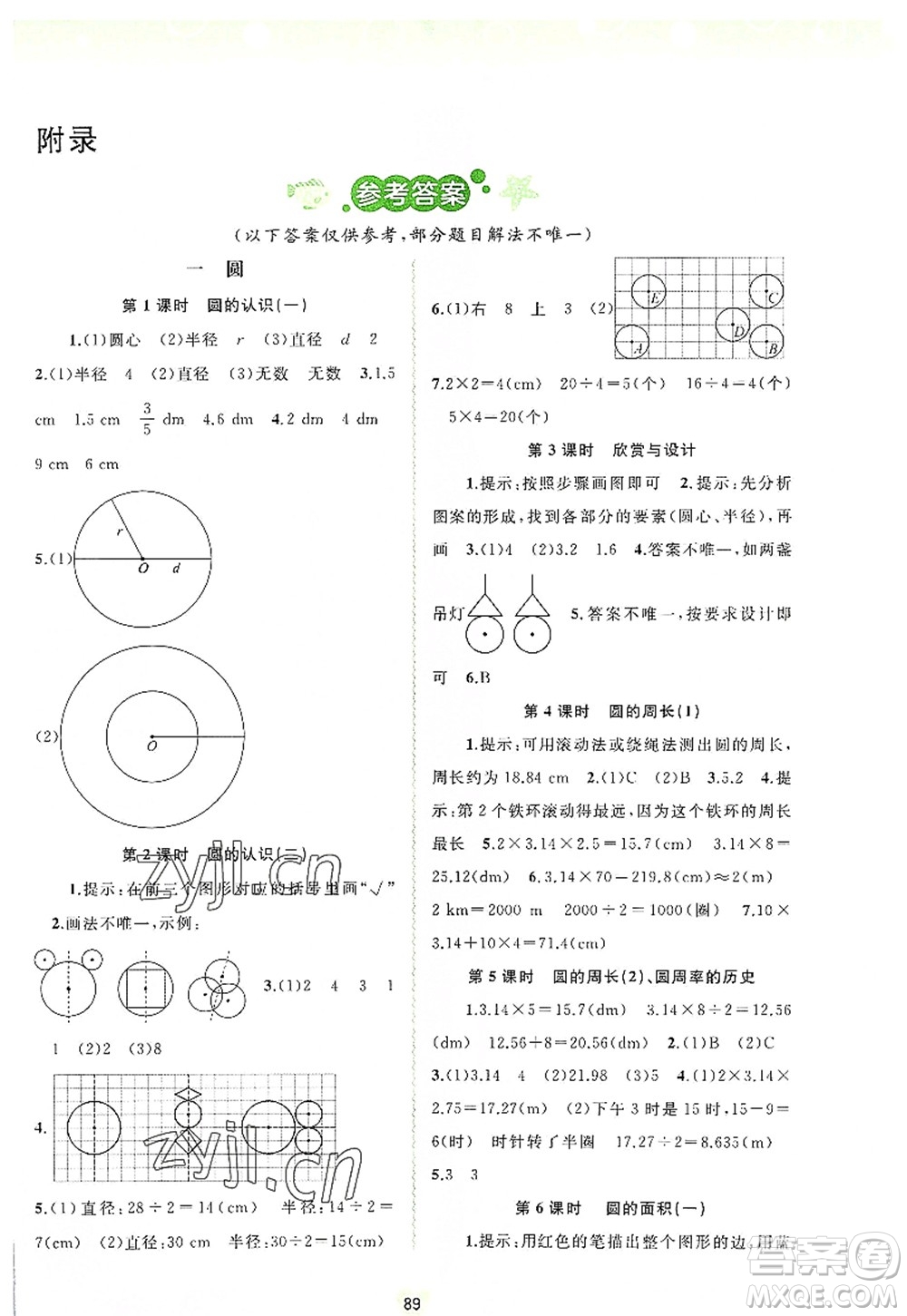 廣西師范大學出版社2022新課程學習與測評同步學習六年級數(shù)學上冊北師大版答案