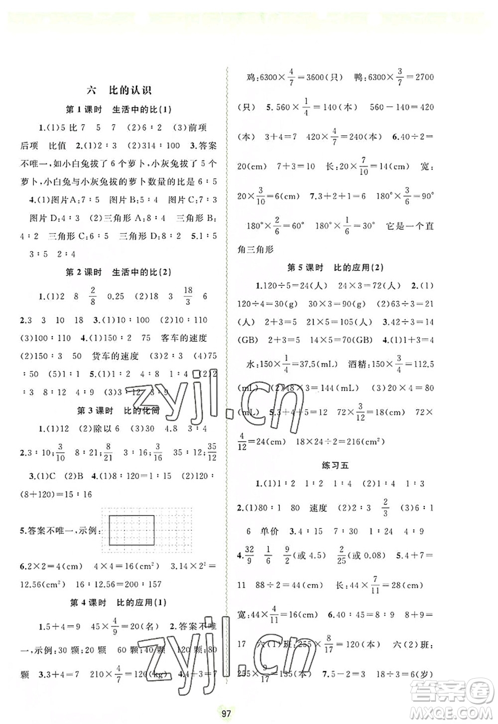 廣西師范大學出版社2022新課程學習與測評同步學習六年級數(shù)學上冊北師大版答案