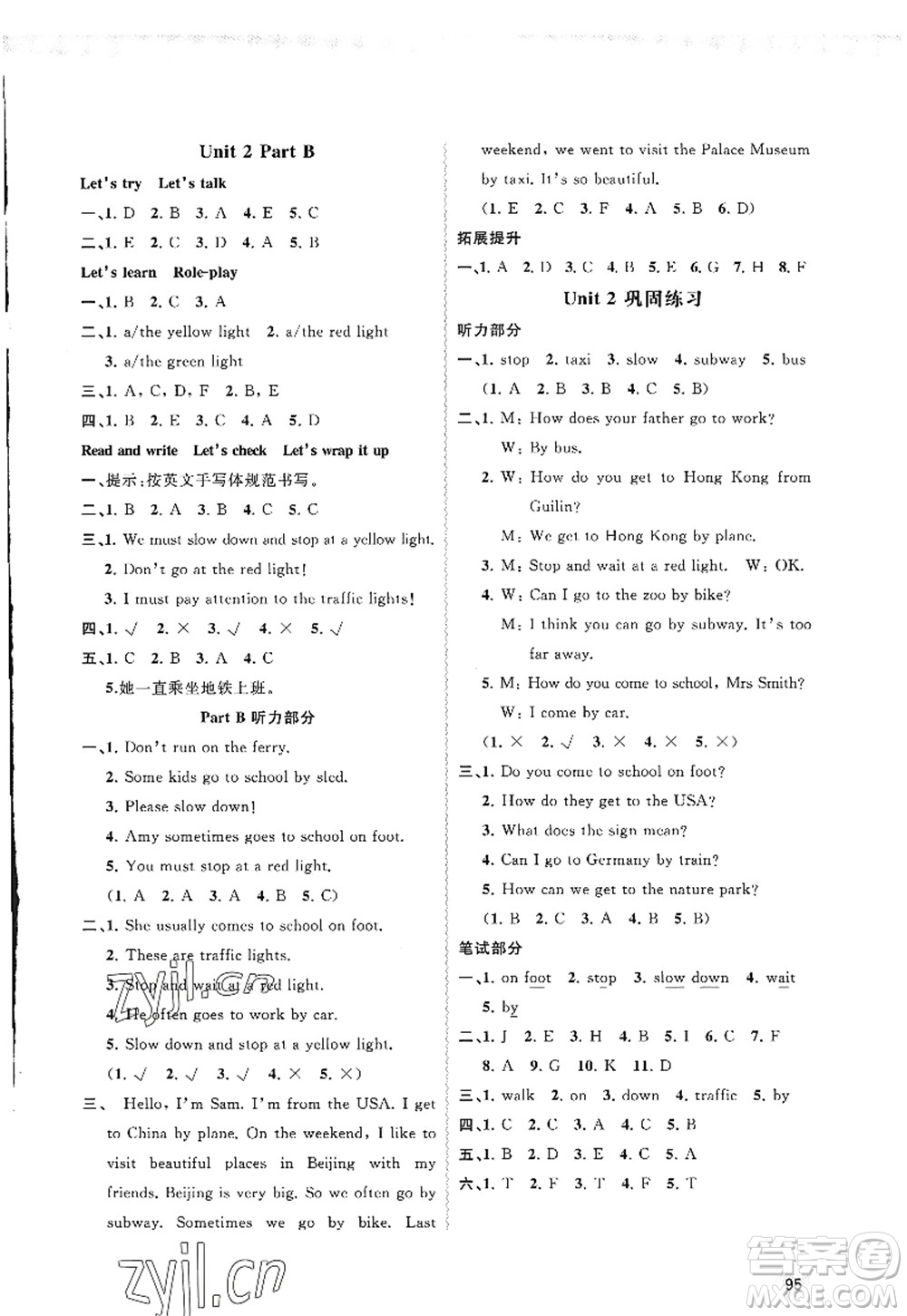 廣西師范大學(xué)出版社2022新課程學(xué)習(xí)與測(cè)評(píng)同步學(xué)習(xí)六年級(jí)英語上冊(cè)人教版答案