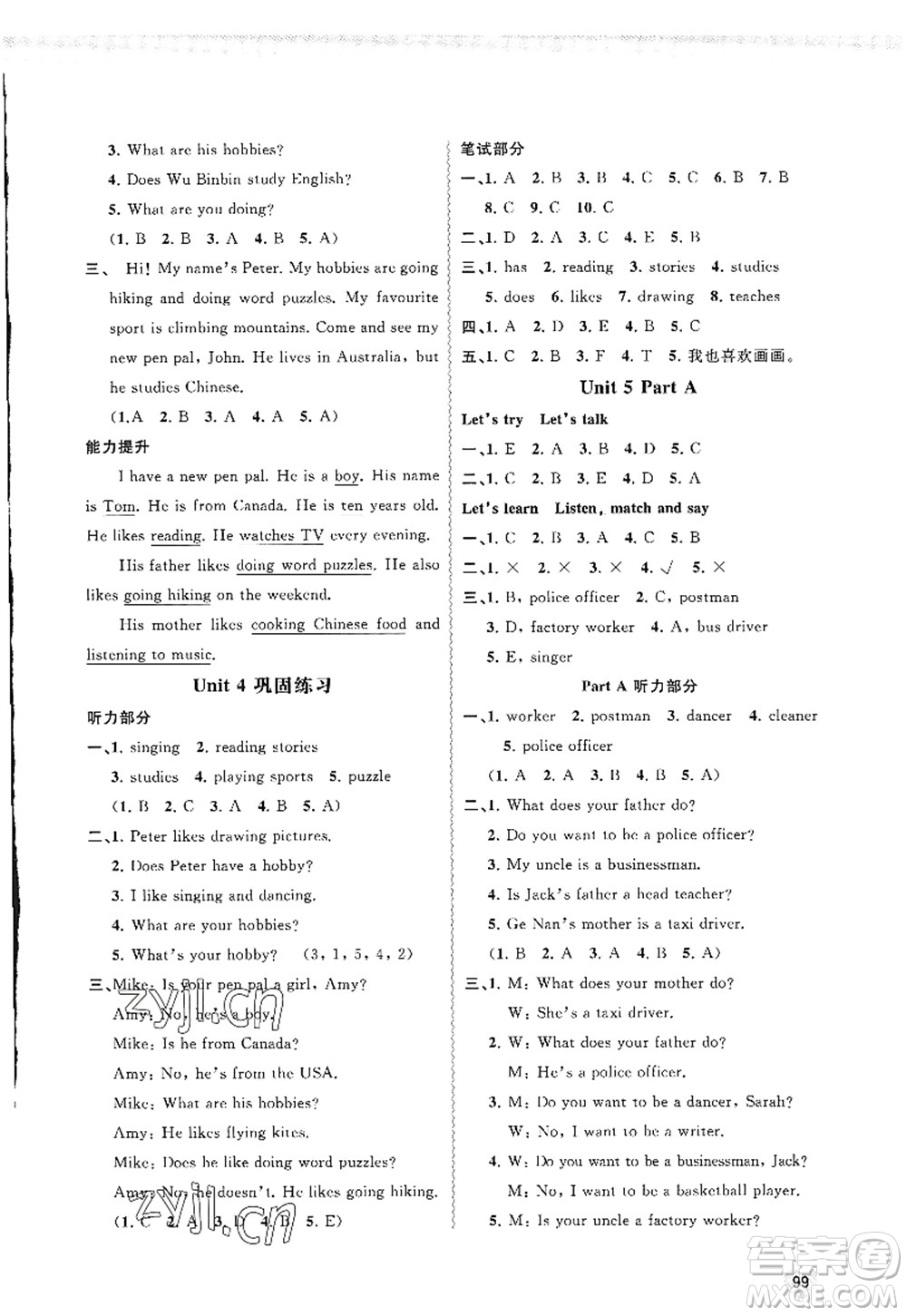 廣西師范大學(xué)出版社2022新課程學(xué)習(xí)與測(cè)評(píng)同步學(xué)習(xí)六年級(jí)英語上冊(cè)人教版答案