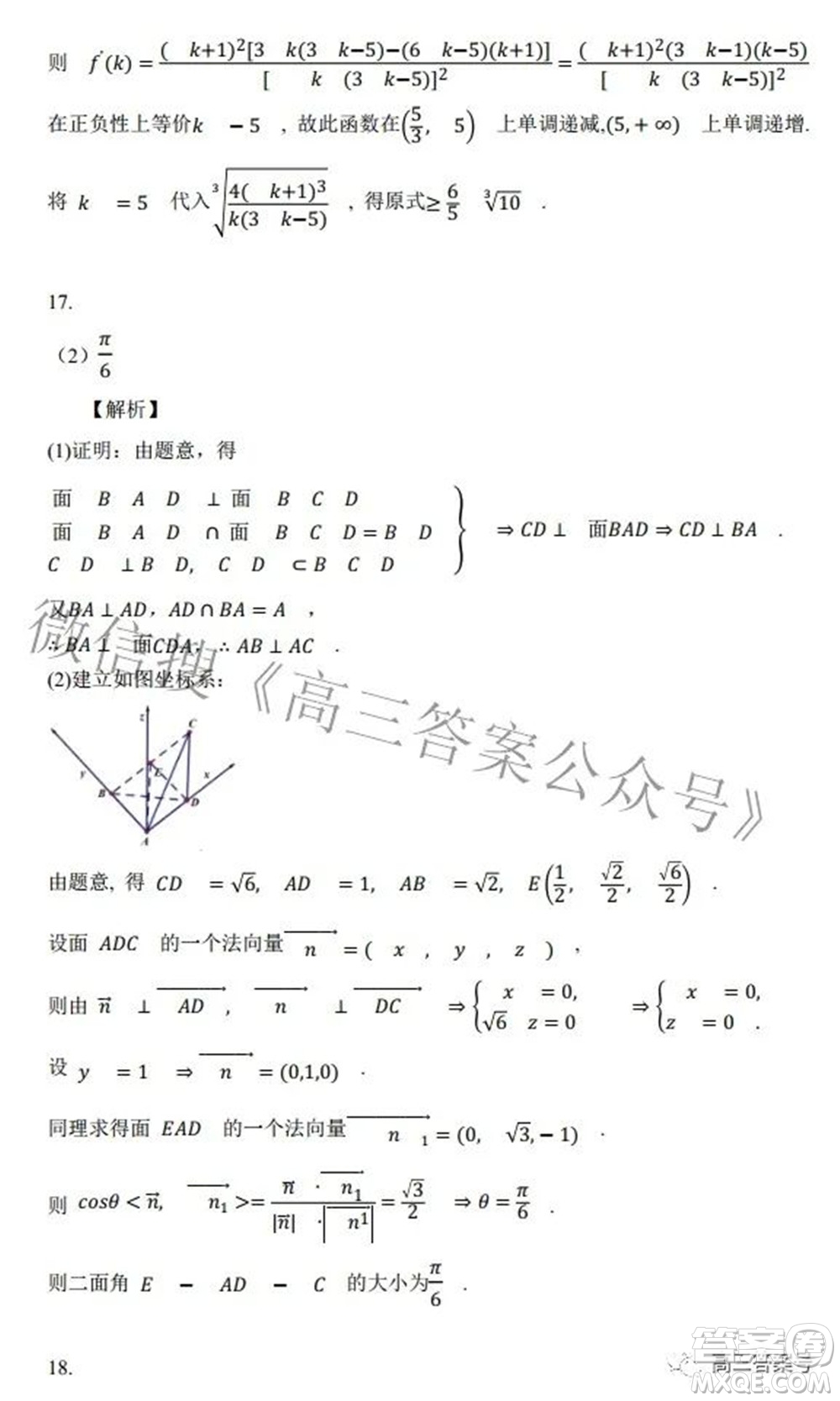 2022年西南匯聯(lián)考2023屆高三第一學(xué)期開學(xué)考理科數(shù)學(xué)試題及答案