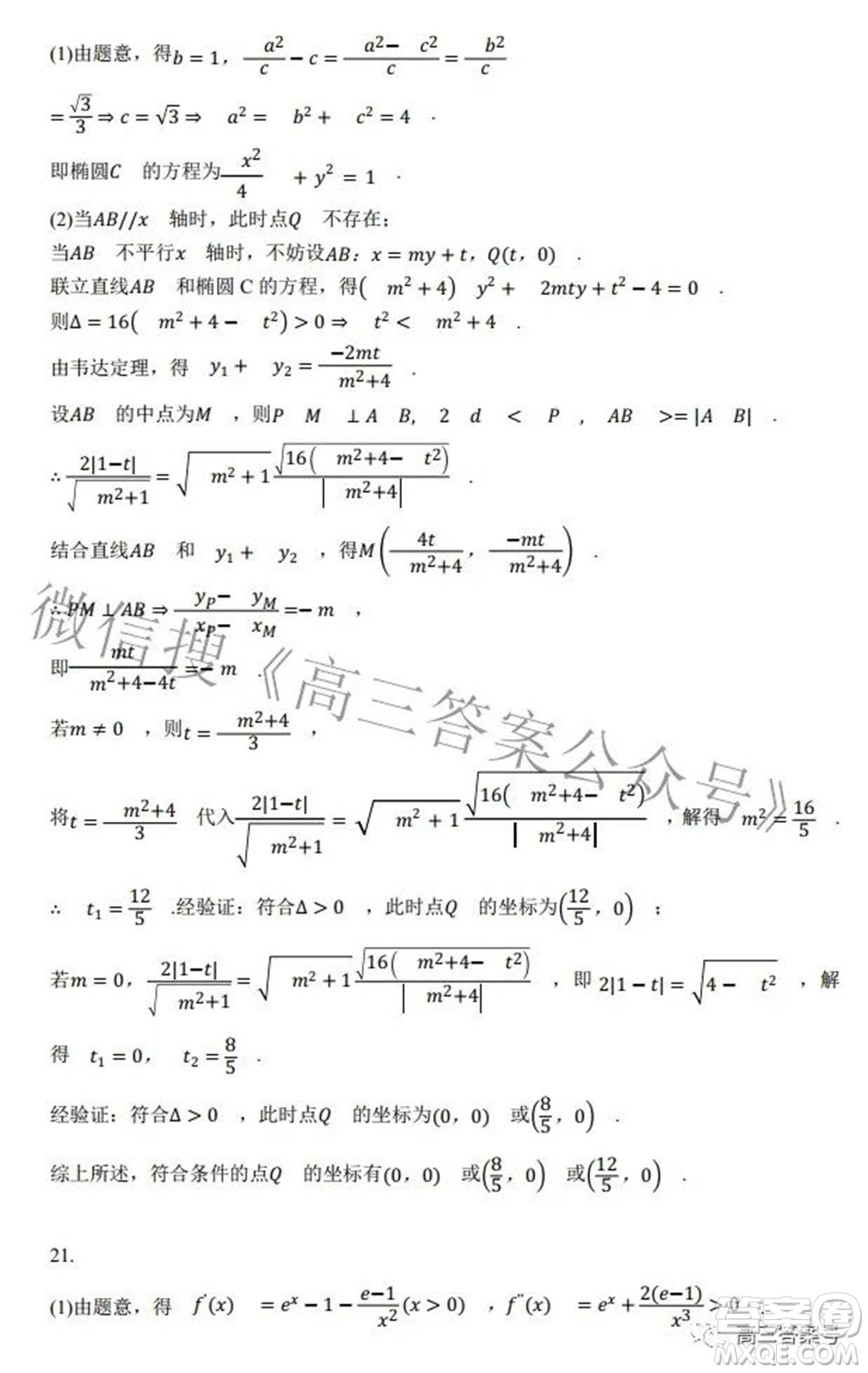 2022年西南匯聯(lián)考2023屆高三第一學(xué)期開學(xué)考理科數(shù)學(xué)試題及答案