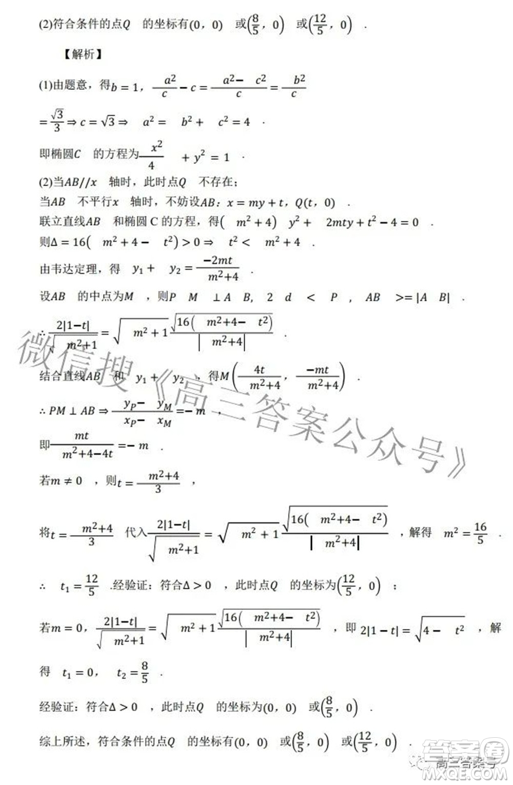 2022年西南匯聯(lián)考2023屆高三第一學(xué)期開學(xué)考文科數(shù)學(xué)試題及答案