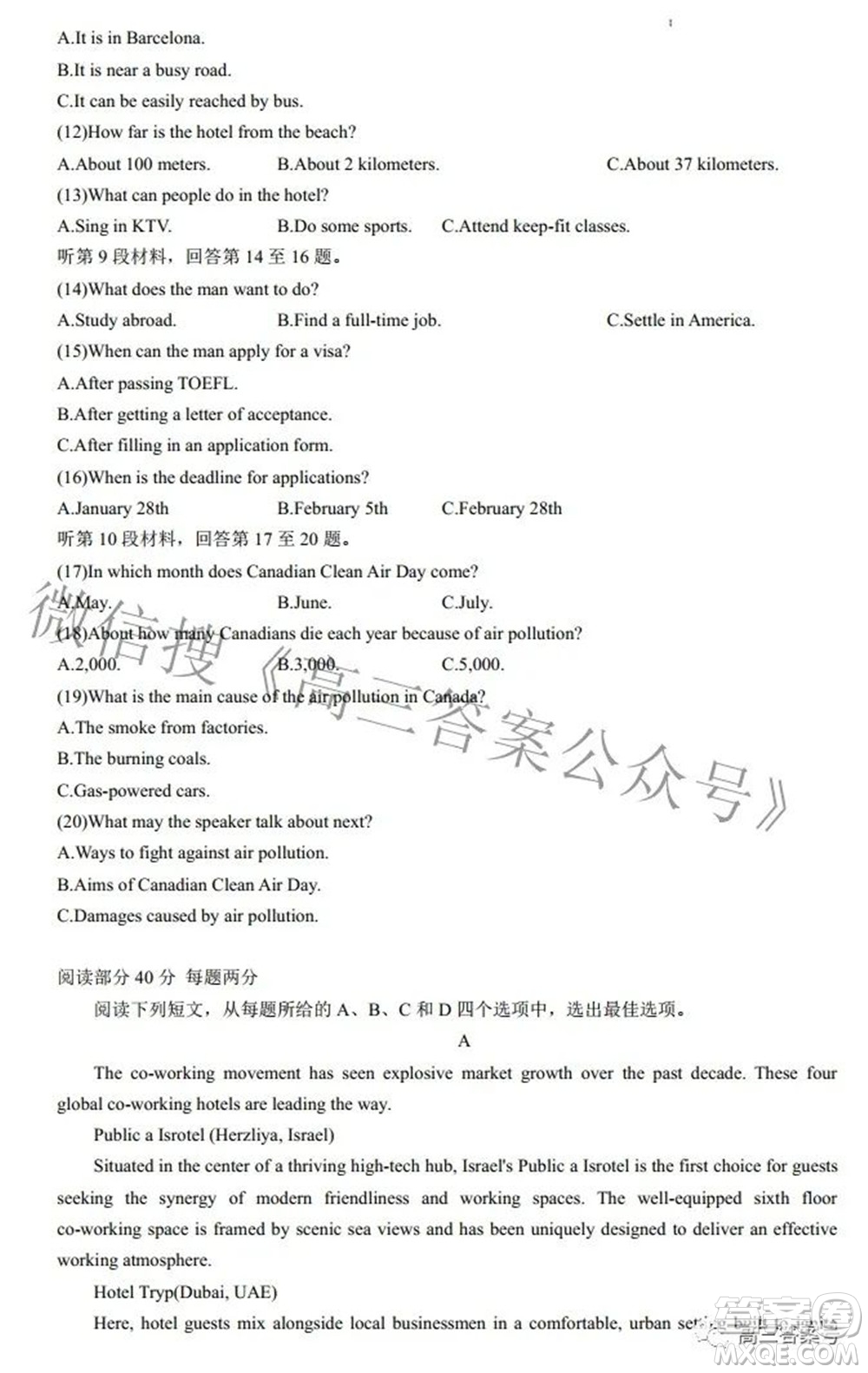 2022年西南匯聯(lián)考2023屆高三第一學(xué)期開(kāi)學(xué)考英語(yǔ)試題及答案