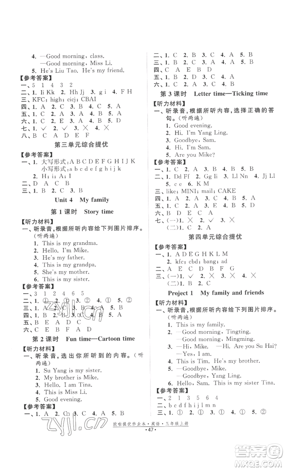 江蘇鳳凰美術(shù)出版社2022歐啦提優(yōu)作業(yè)本三年級(jí)上冊(cè)英語譯林版參考答案