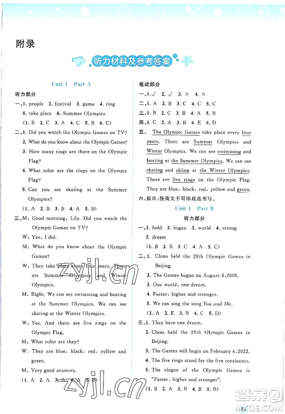 廣西師范大學(xué)出版社2022新課程學(xué)習(xí)與測評同步學(xué)習(xí)六年級英語上冊福建教育版答案