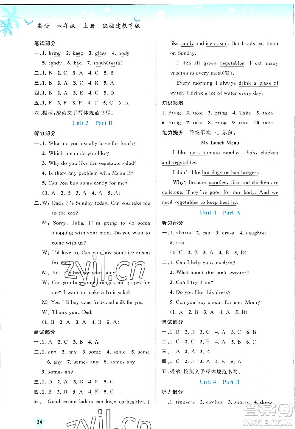 廣西師范大學(xué)出版社2022新課程學(xué)習(xí)與測評同步學(xué)習(xí)六年級英語上冊福建教育版答案