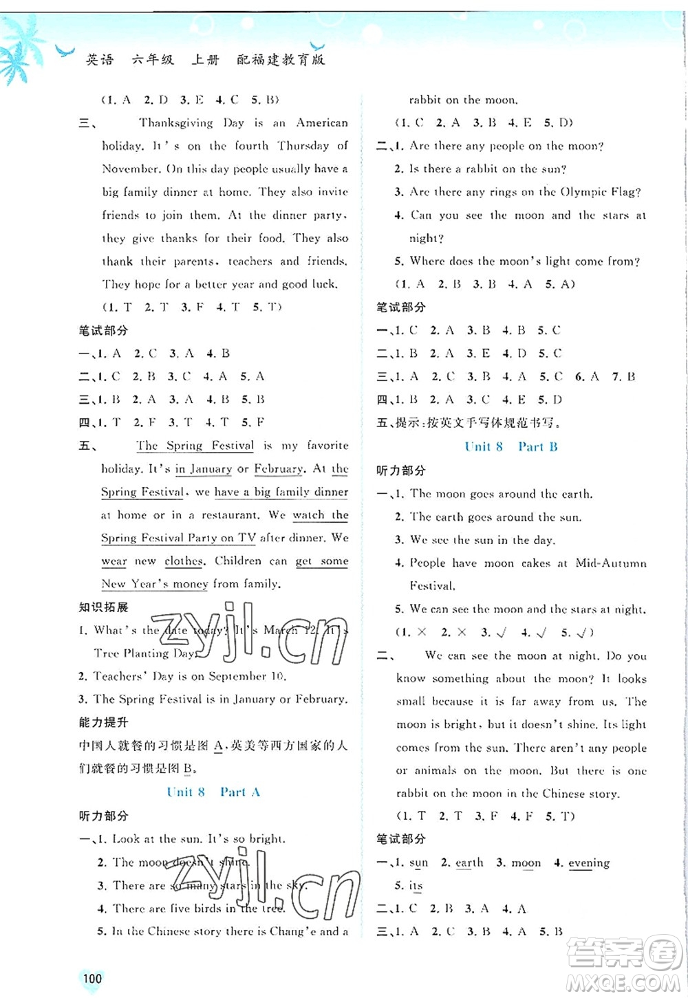 廣西師范大學(xué)出版社2022新課程學(xué)習(xí)與測評同步學(xué)習(xí)六年級英語上冊福建教育版答案