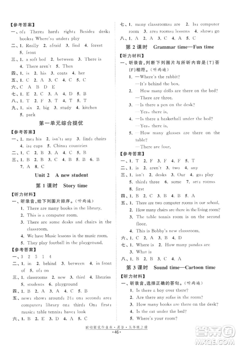 江蘇鳳凰美術出版社2022歐啦提優(yōu)作業(yè)本五年級上冊英語譯林版參考答案