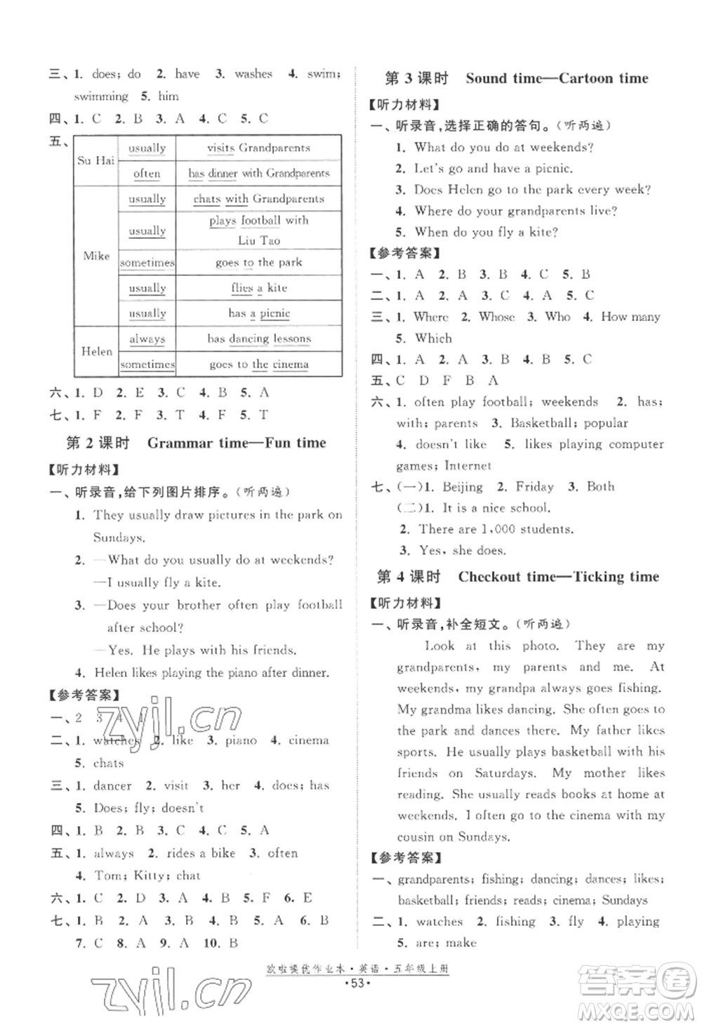 江蘇鳳凰美術出版社2022歐啦提優(yōu)作業(yè)本五年級上冊英語譯林版參考答案