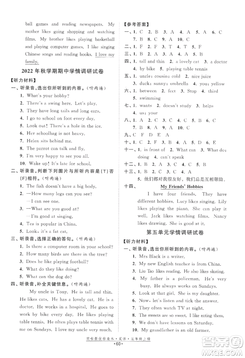 江蘇鳳凰美術出版社2022歐啦提優(yōu)作業(yè)本五年級上冊英語譯林版參考答案