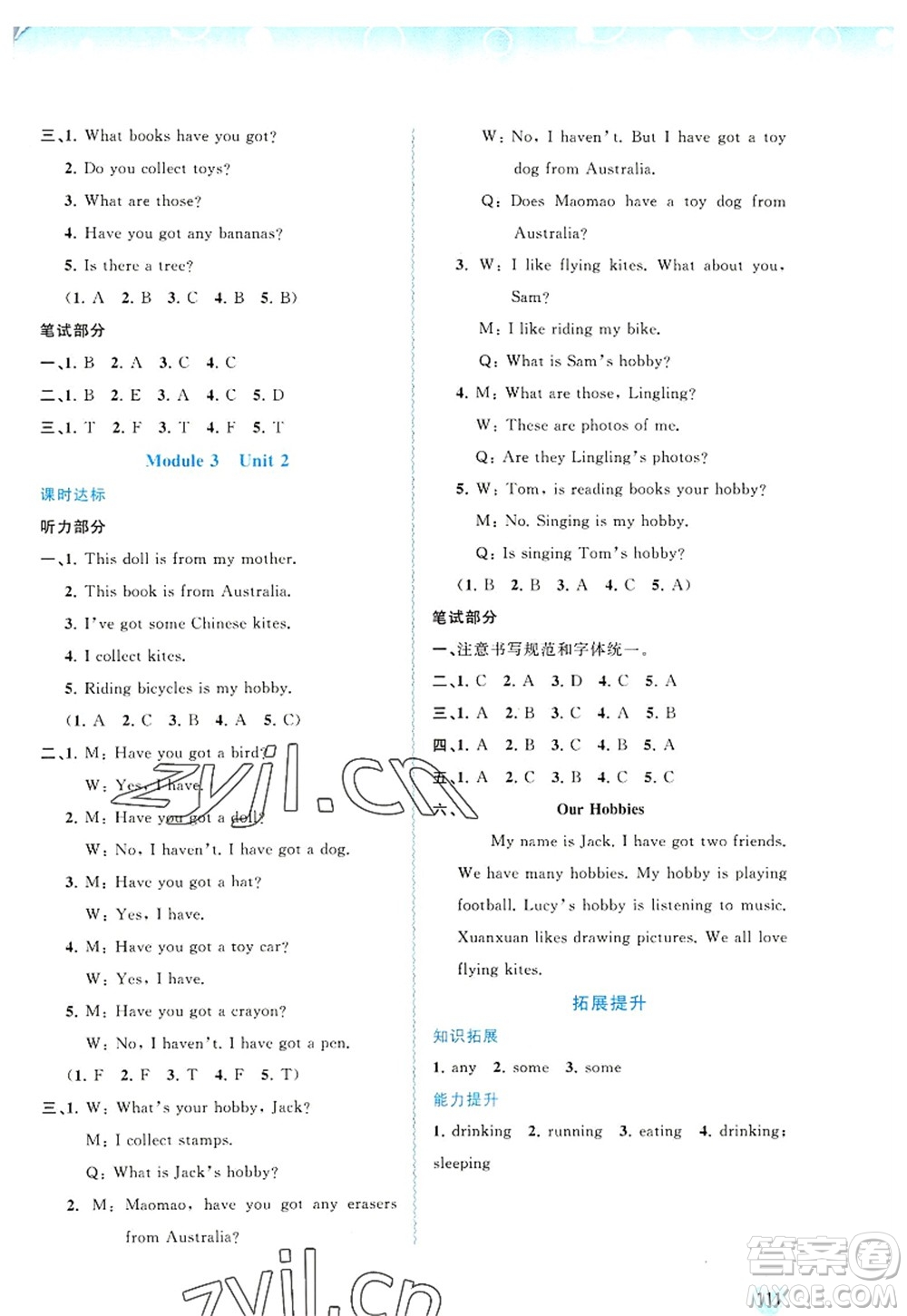 廣西師范大學出版社2022新課程學習與測評同步學習六年級英語上冊外研版答案