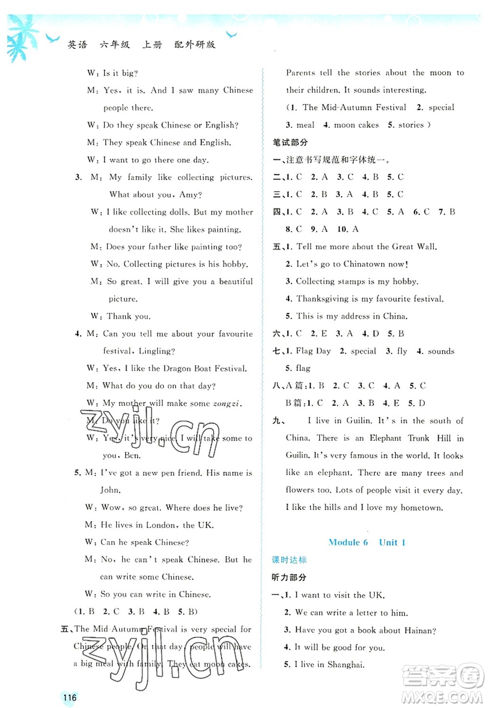 廣西師范大學出版社2022新課程學習與測評同步學習六年級英語上冊外研版答案