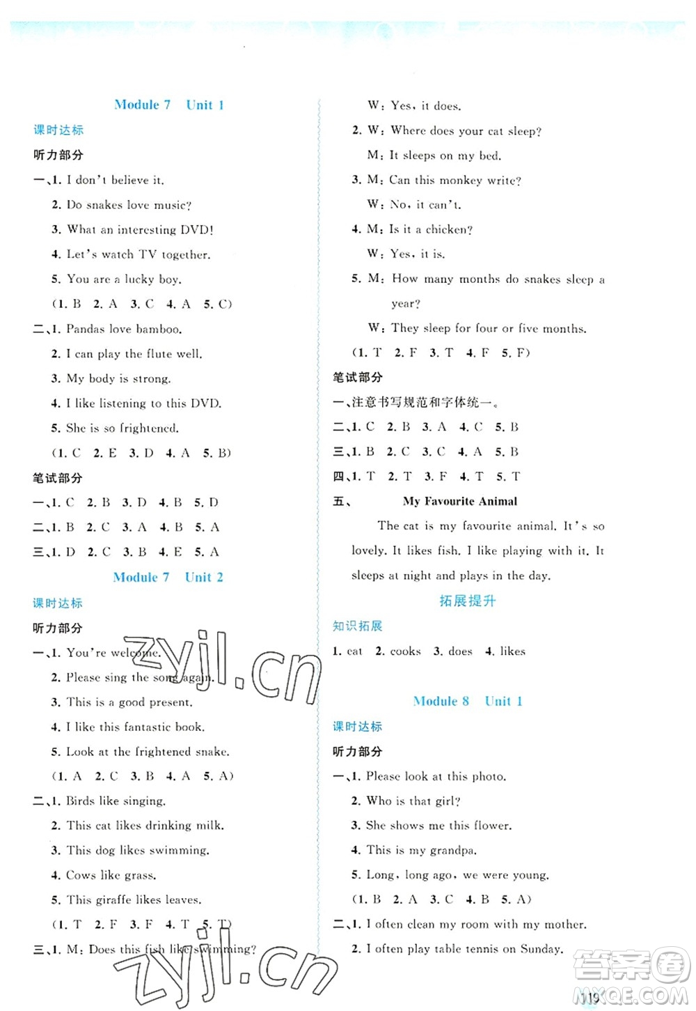 廣西師范大學出版社2022新課程學習與測評同步學習六年級英語上冊外研版答案