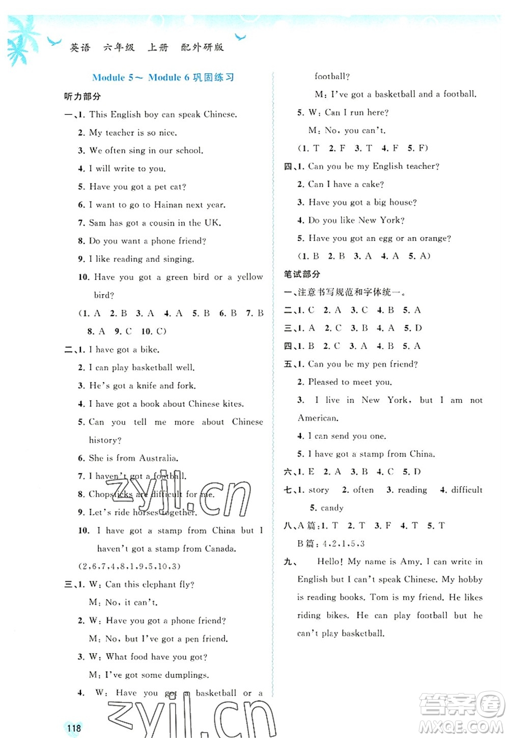 廣西師范大學出版社2022新課程學習與測評同步學習六年級英語上冊外研版答案