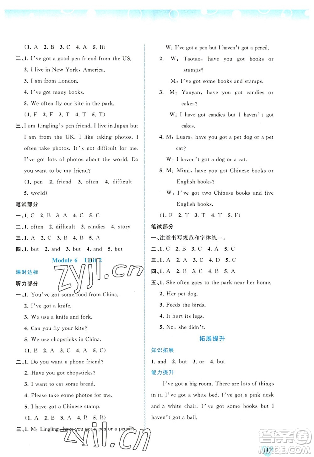 廣西師范大學出版社2022新課程學習與測評同步學習六年級英語上冊外研版答案