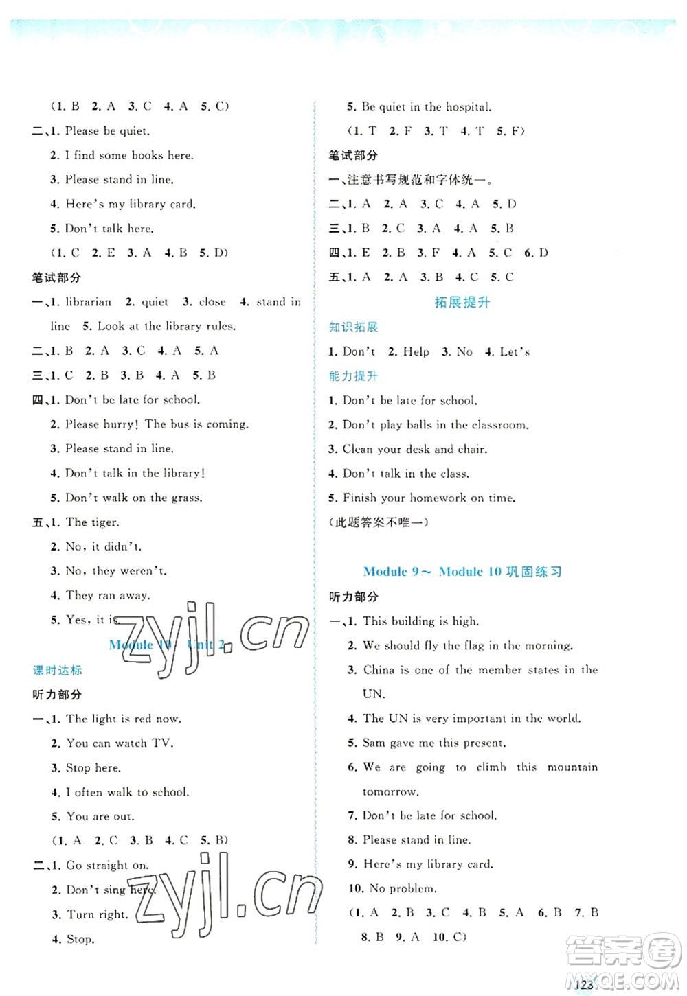 廣西師范大學出版社2022新課程學習與測評同步學習六年級英語上冊外研版答案