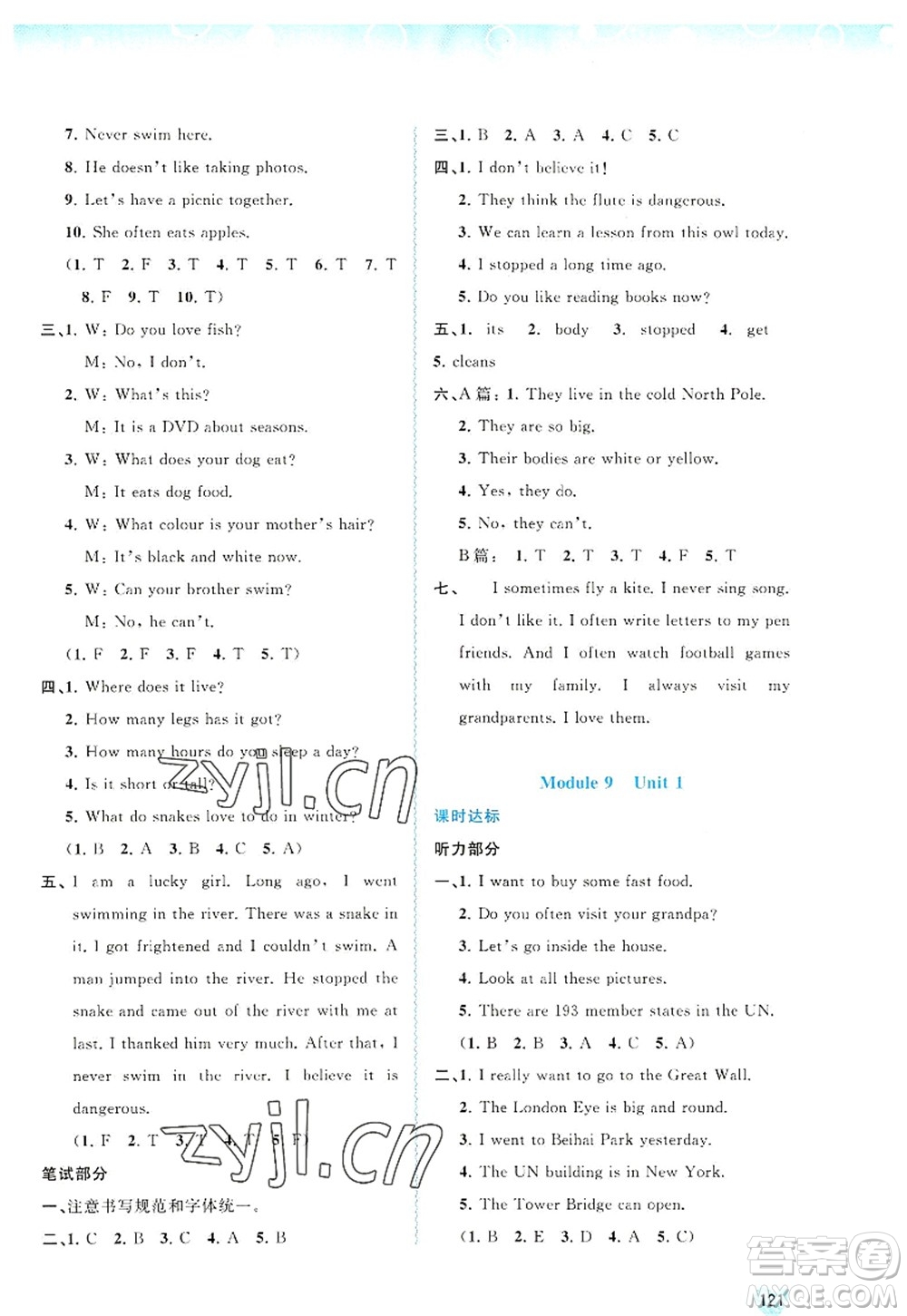 廣西師范大學出版社2022新課程學習與測評同步學習六年級英語上冊外研版答案