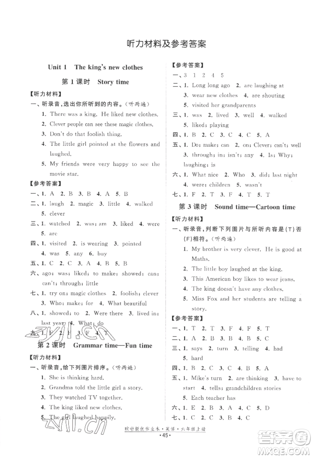 江蘇鳳凰美術(shù)出版社2022歐啦提優(yōu)作業(yè)本六年級(jí)上冊(cè)英語(yǔ)譯林版參考答案