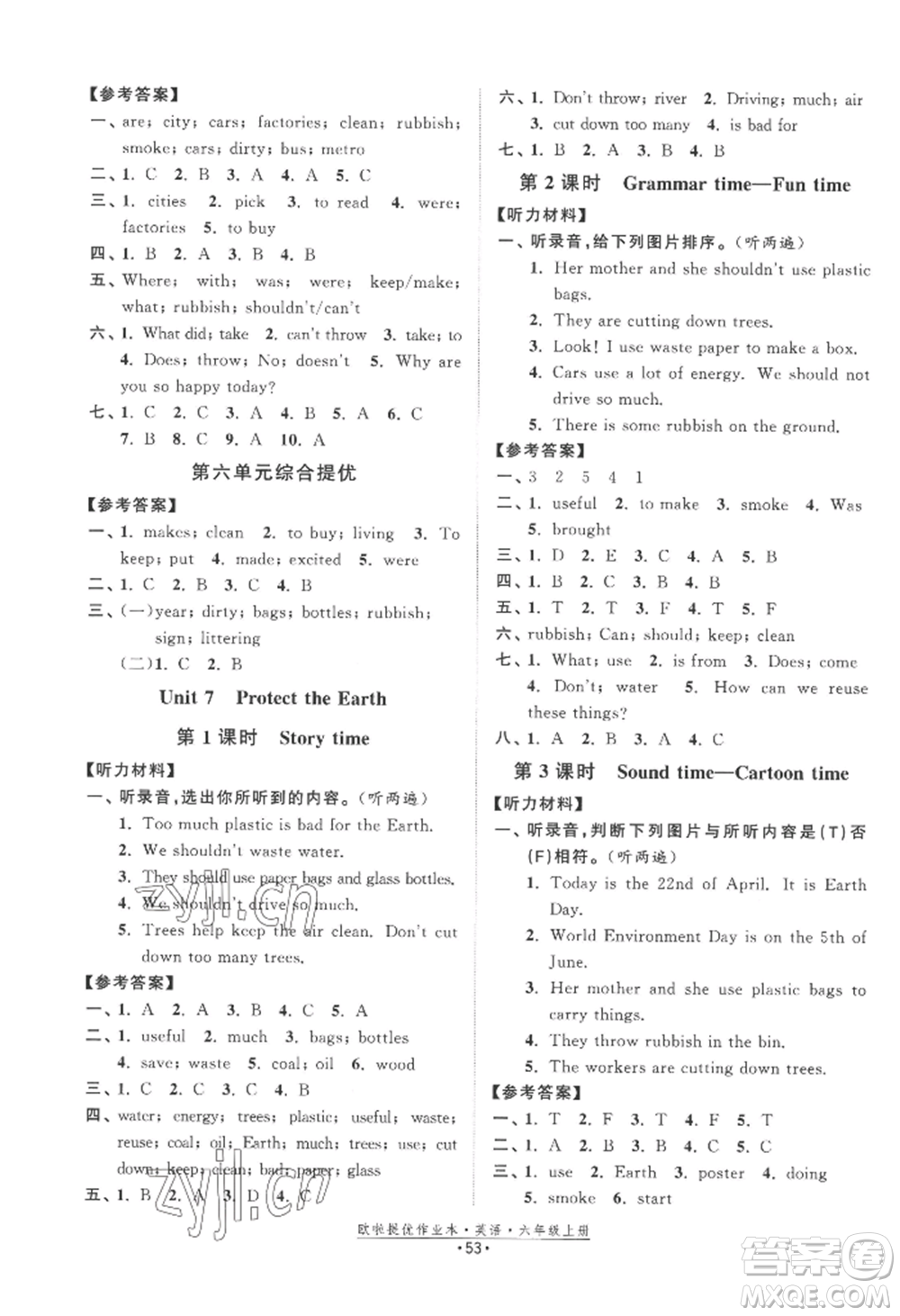 江蘇鳳凰美術(shù)出版社2022歐啦提優(yōu)作業(yè)本六年級(jí)上冊(cè)英語(yǔ)譯林版參考答案