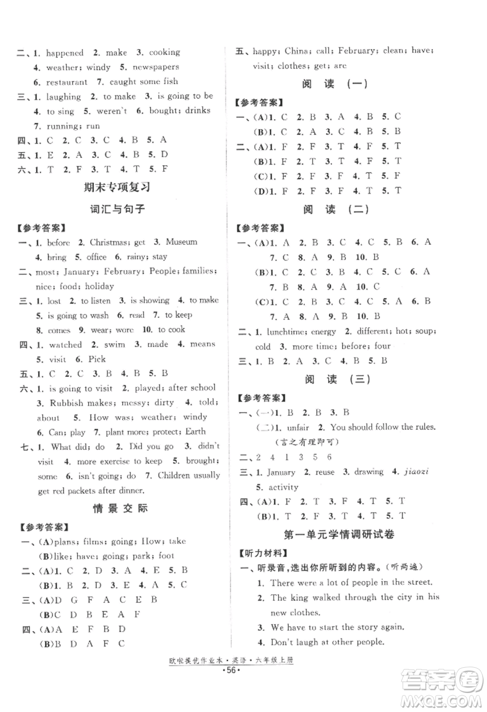 江蘇鳳凰美術(shù)出版社2022歐啦提優(yōu)作業(yè)本六年級(jí)上冊(cè)英語(yǔ)譯林版參考答案