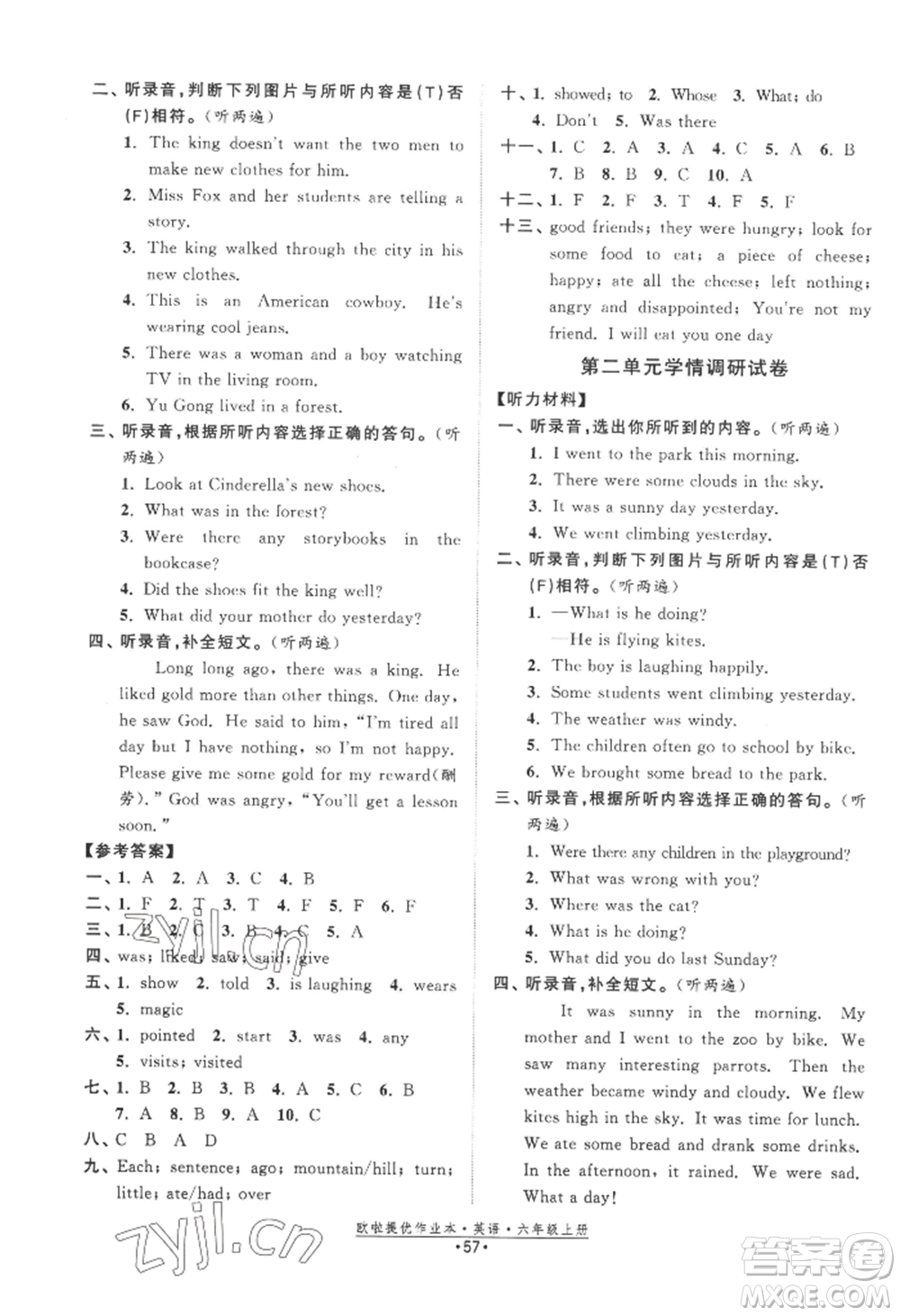 江蘇鳳凰美術(shù)出版社2022歐啦提優(yōu)作業(yè)本六年級(jí)上冊(cè)英語(yǔ)譯林版參考答案