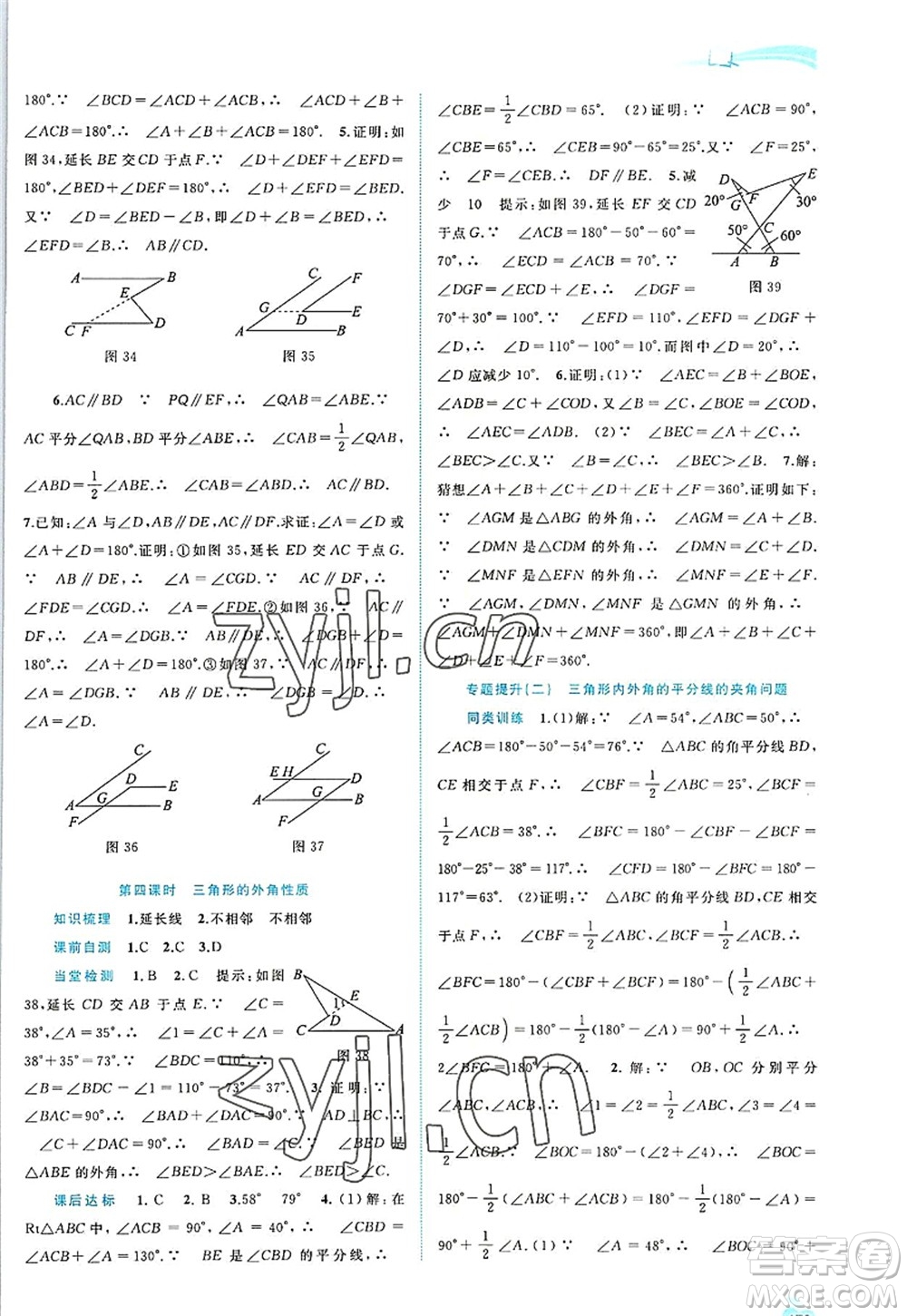 廣西師范大學出版社2022新課程學習與測評同步學習八年級數(shù)學上冊滬科版答案