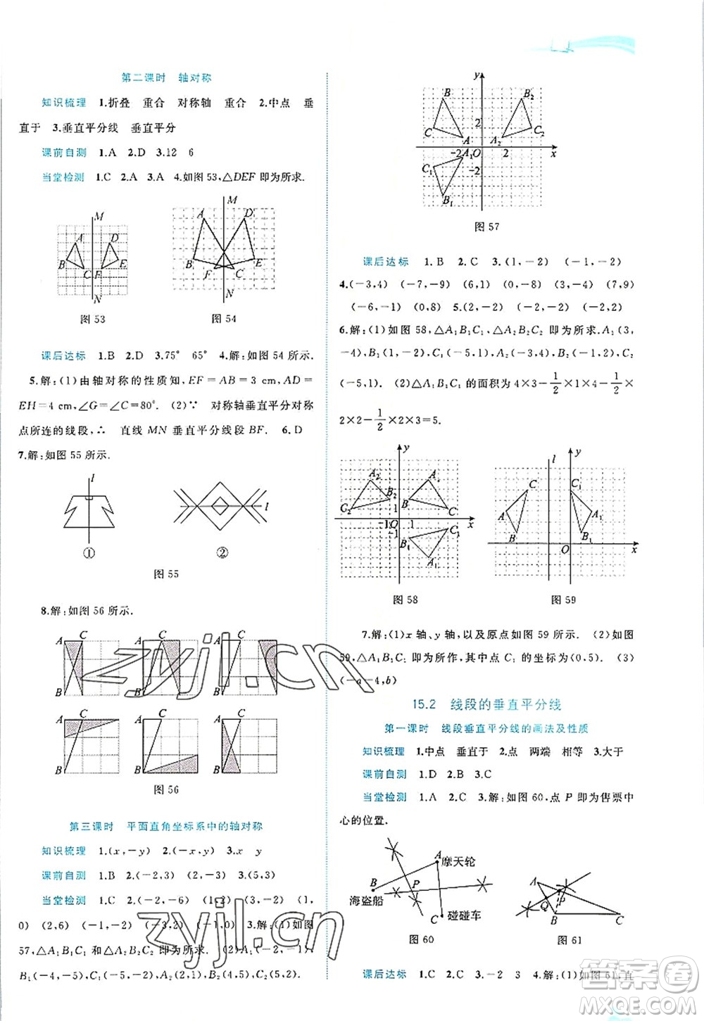 廣西師范大學出版社2022新課程學習與測評同步學習八年級數(shù)學上冊滬科版答案