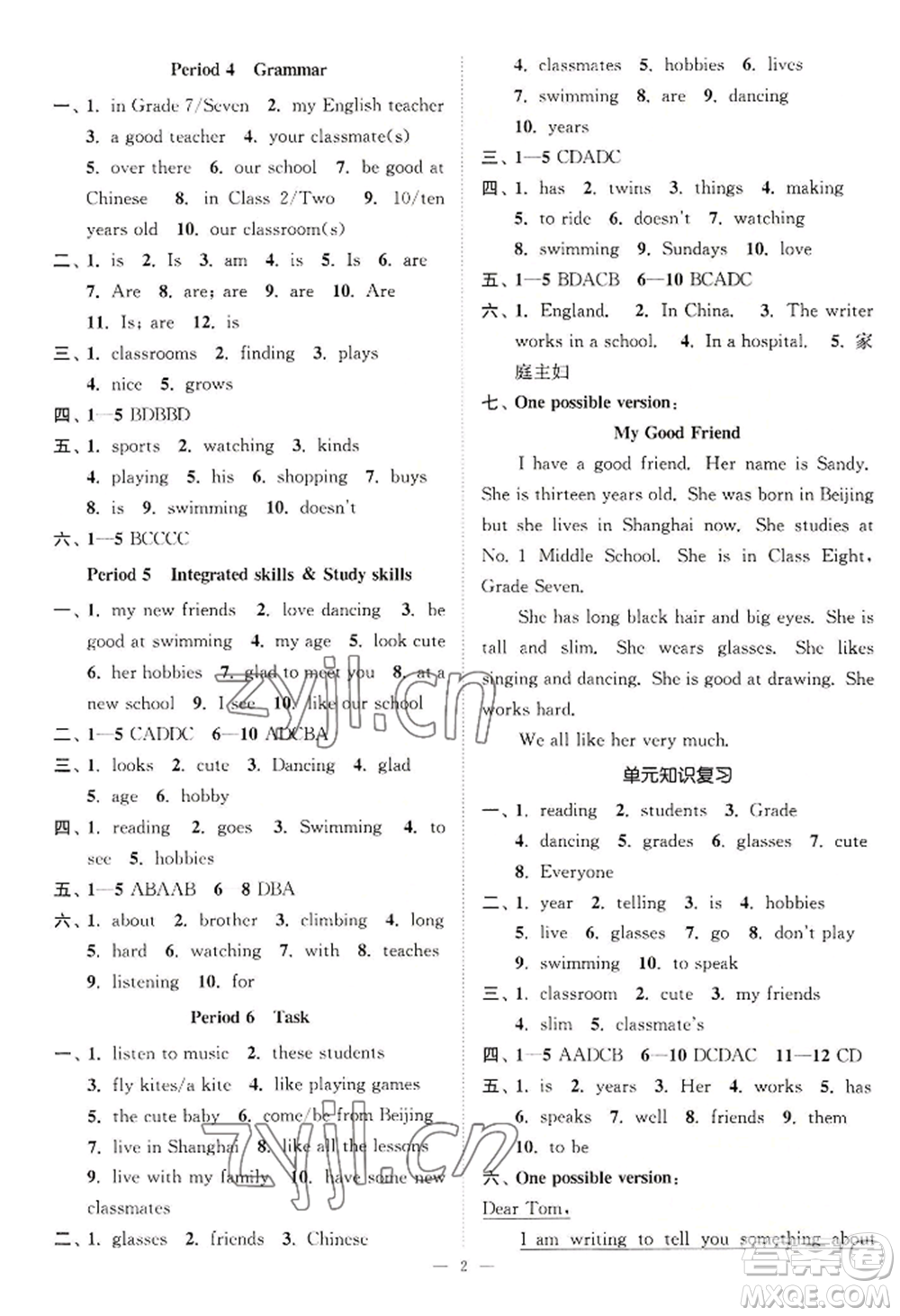 江蘇鳳凰美術(shù)出版社2022南通小題課時提優(yōu)作業(yè)本七年級上冊英語江蘇版參考答案