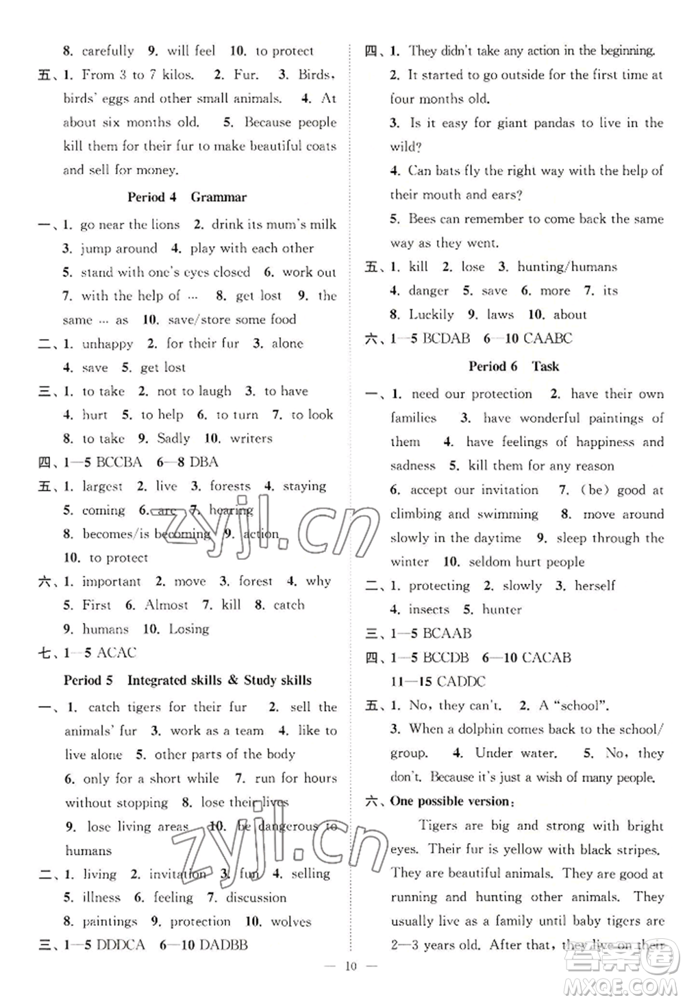 江蘇鳳凰美術(shù)出版社2022南通小題課時提優(yōu)作業(yè)本八年級上冊英語江蘇版參考答案