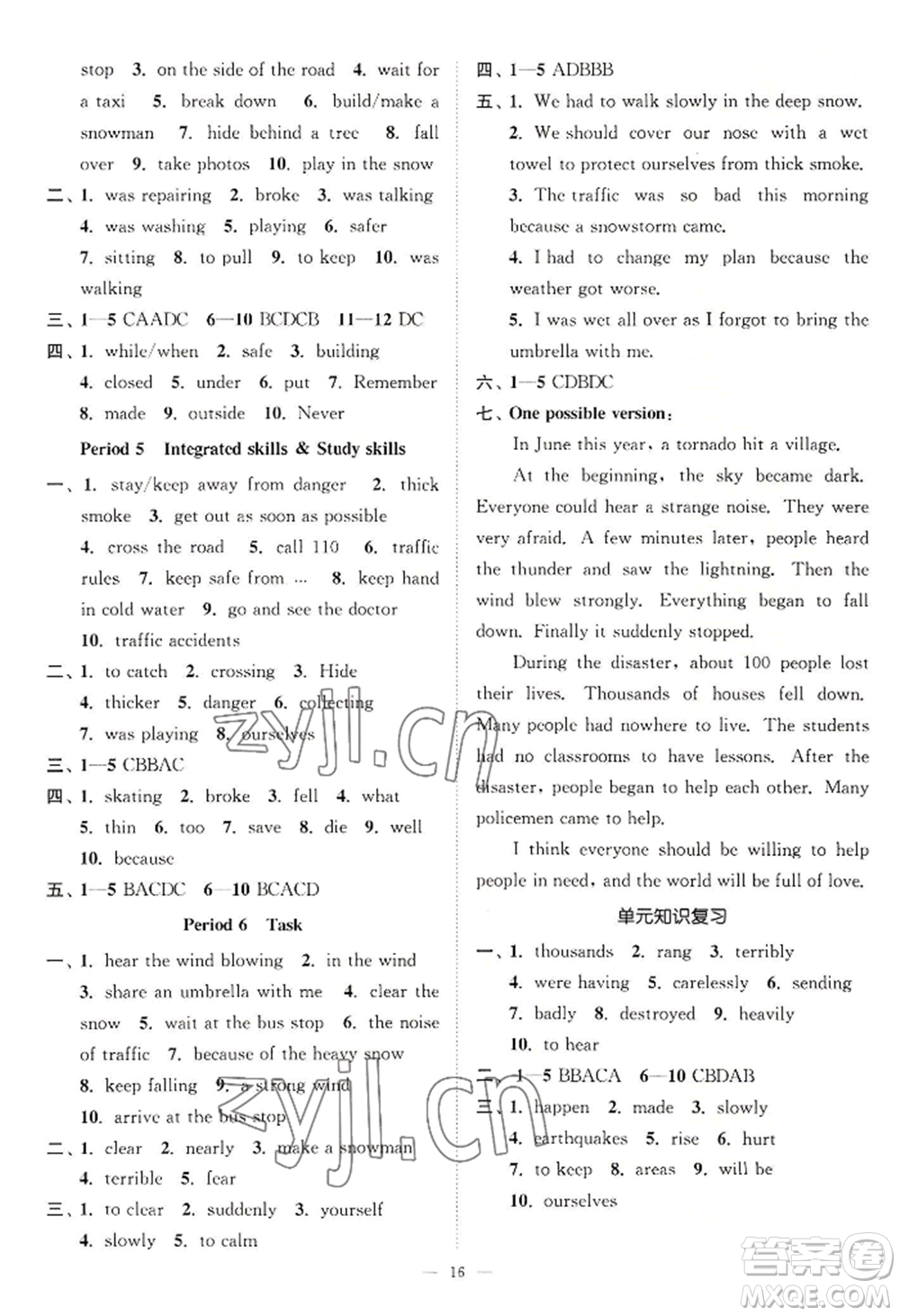 江蘇鳳凰美術(shù)出版社2022南通小題課時提優(yōu)作業(yè)本八年級上冊英語江蘇版參考答案