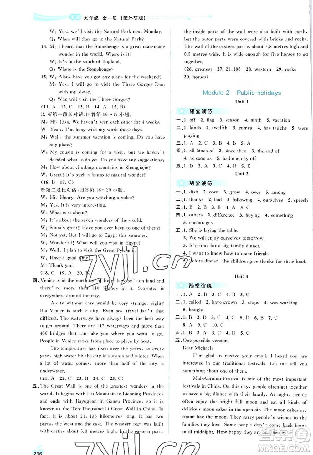 廣西師范大學(xué)出版社2022新課程學(xué)習(xí)與測評同步學(xué)習(xí)九年級英語全一冊外研版答案