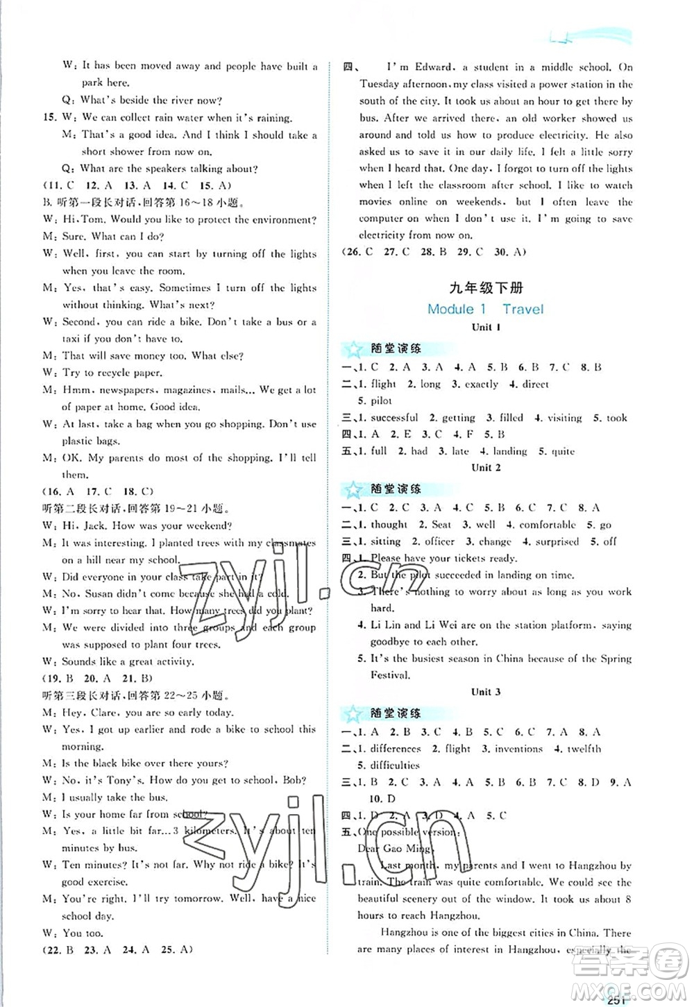 廣西師范大學(xué)出版社2022新課程學(xué)習(xí)與測評同步學(xué)習(xí)九年級英語全一冊外研版答案