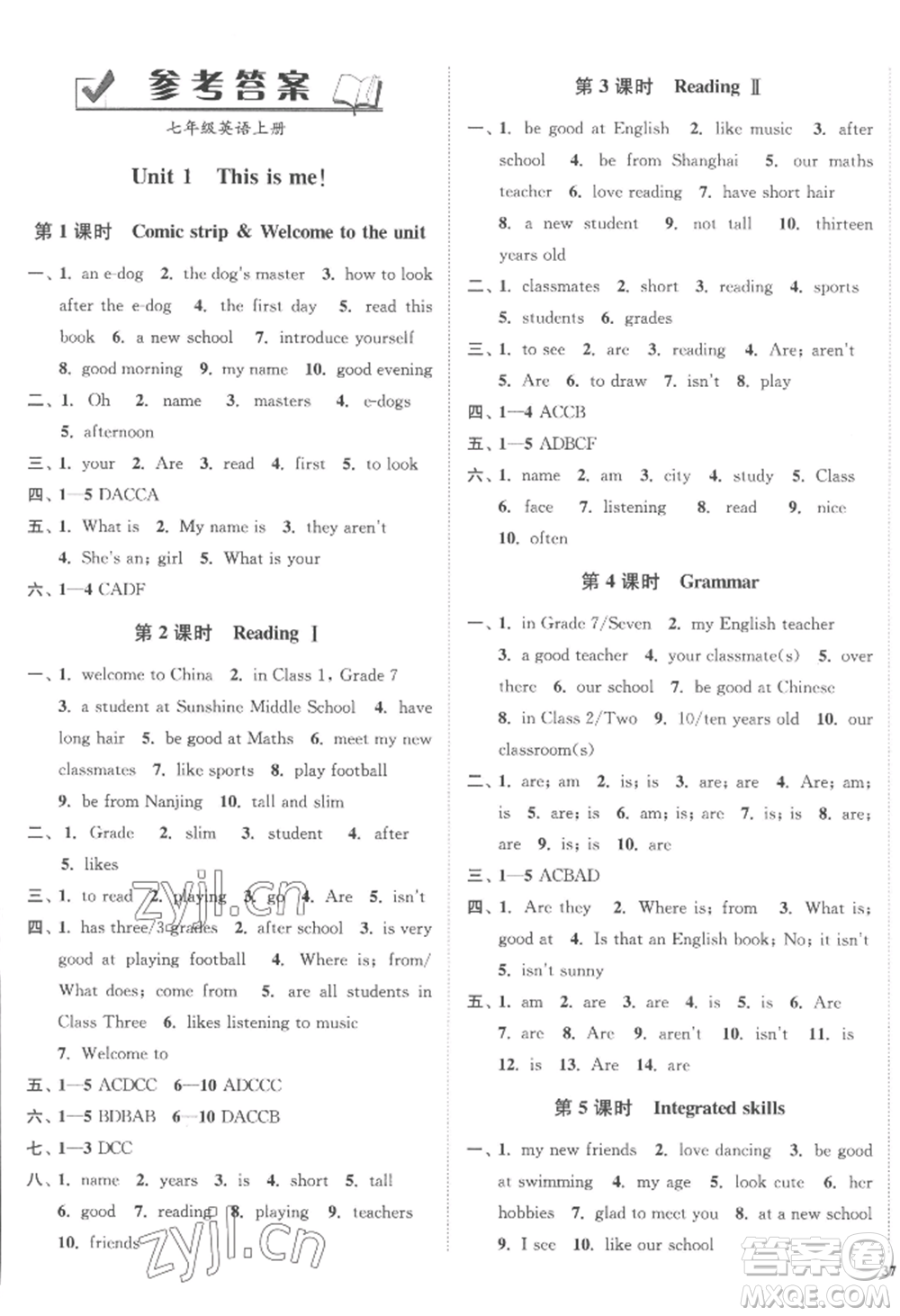 延邊大學(xué)出版社2022南通小題課時作業(yè)本七年級上冊英語譯林版參考答案