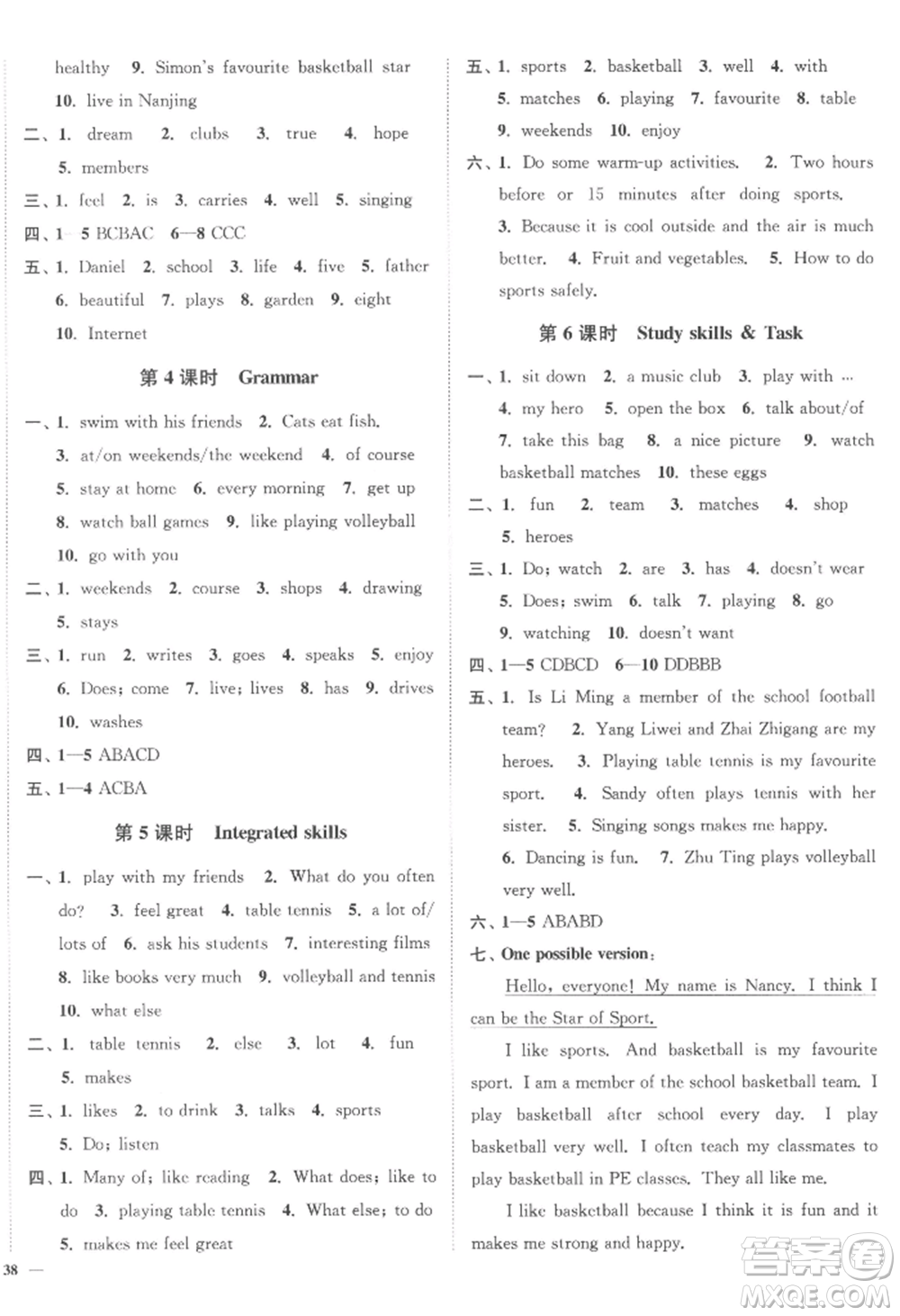 延邊大學(xué)出版社2022南通小題課時作業(yè)本七年級上冊英語譯林版參考答案