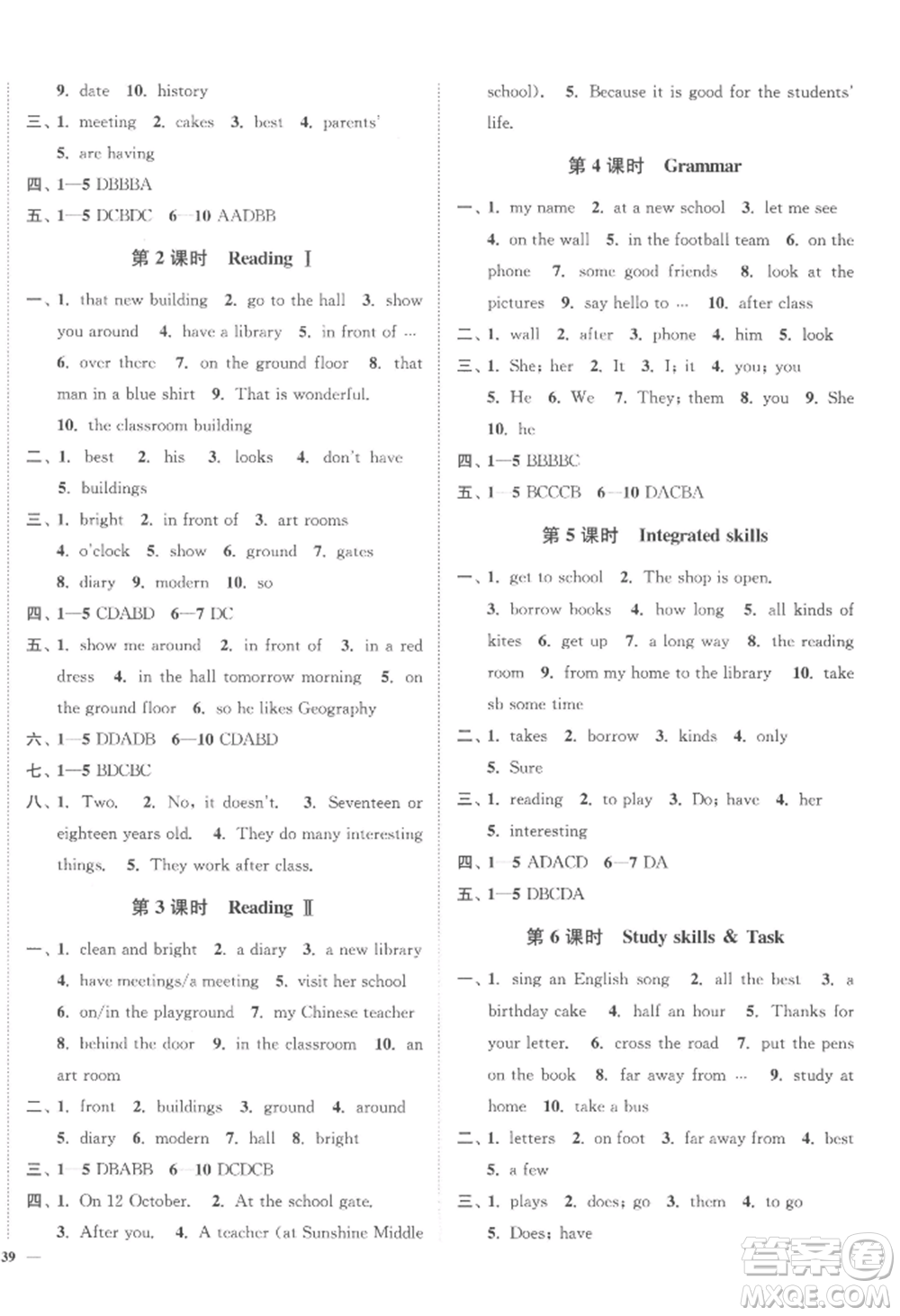 延邊大學(xué)出版社2022南通小題課時作業(yè)本七年級上冊英語譯林版參考答案