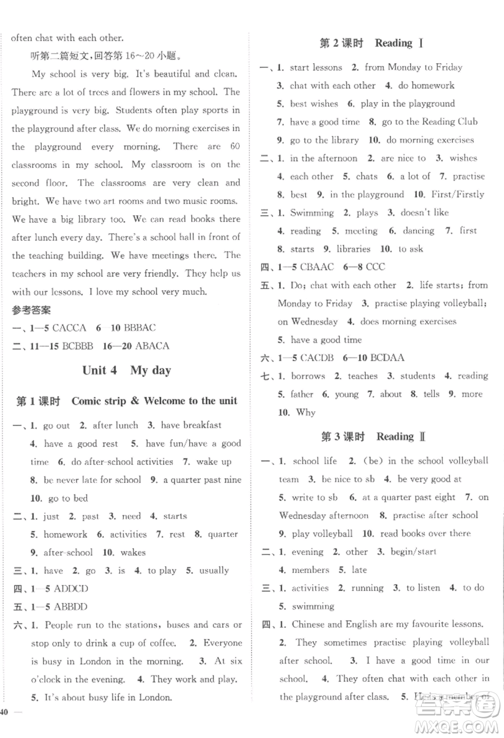 延邊大學(xué)出版社2022南通小題課時作業(yè)本七年級上冊英語譯林版參考答案