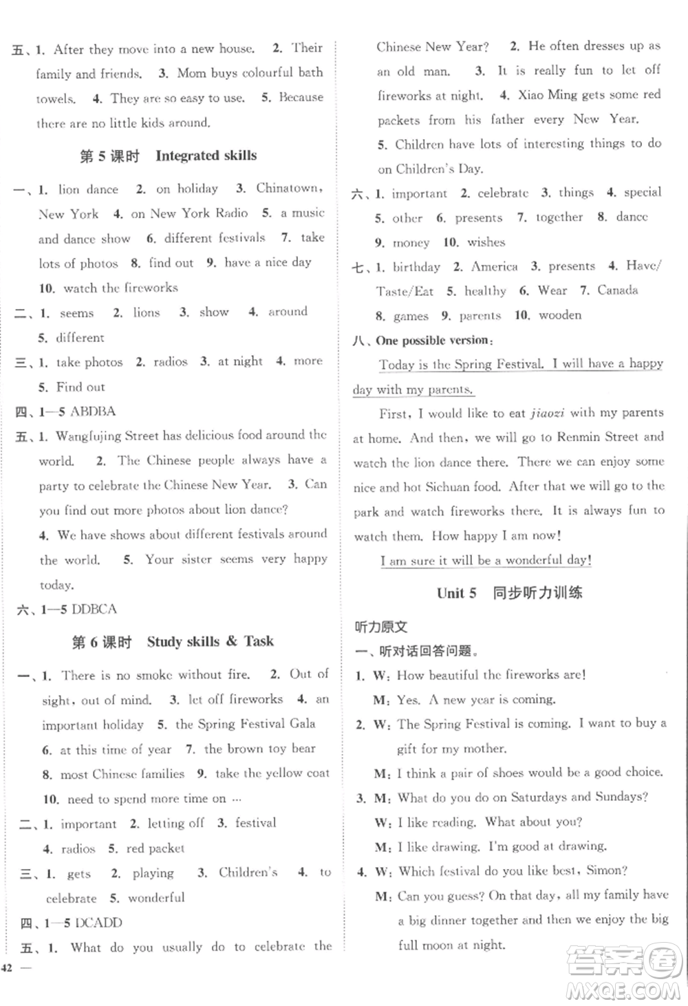 延邊大學(xué)出版社2022南通小題課時作業(yè)本七年級上冊英語譯林版參考答案