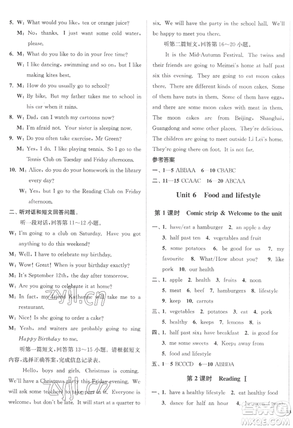 延邊大學(xué)出版社2022南通小題課時作業(yè)本七年級上冊英語譯林版參考答案